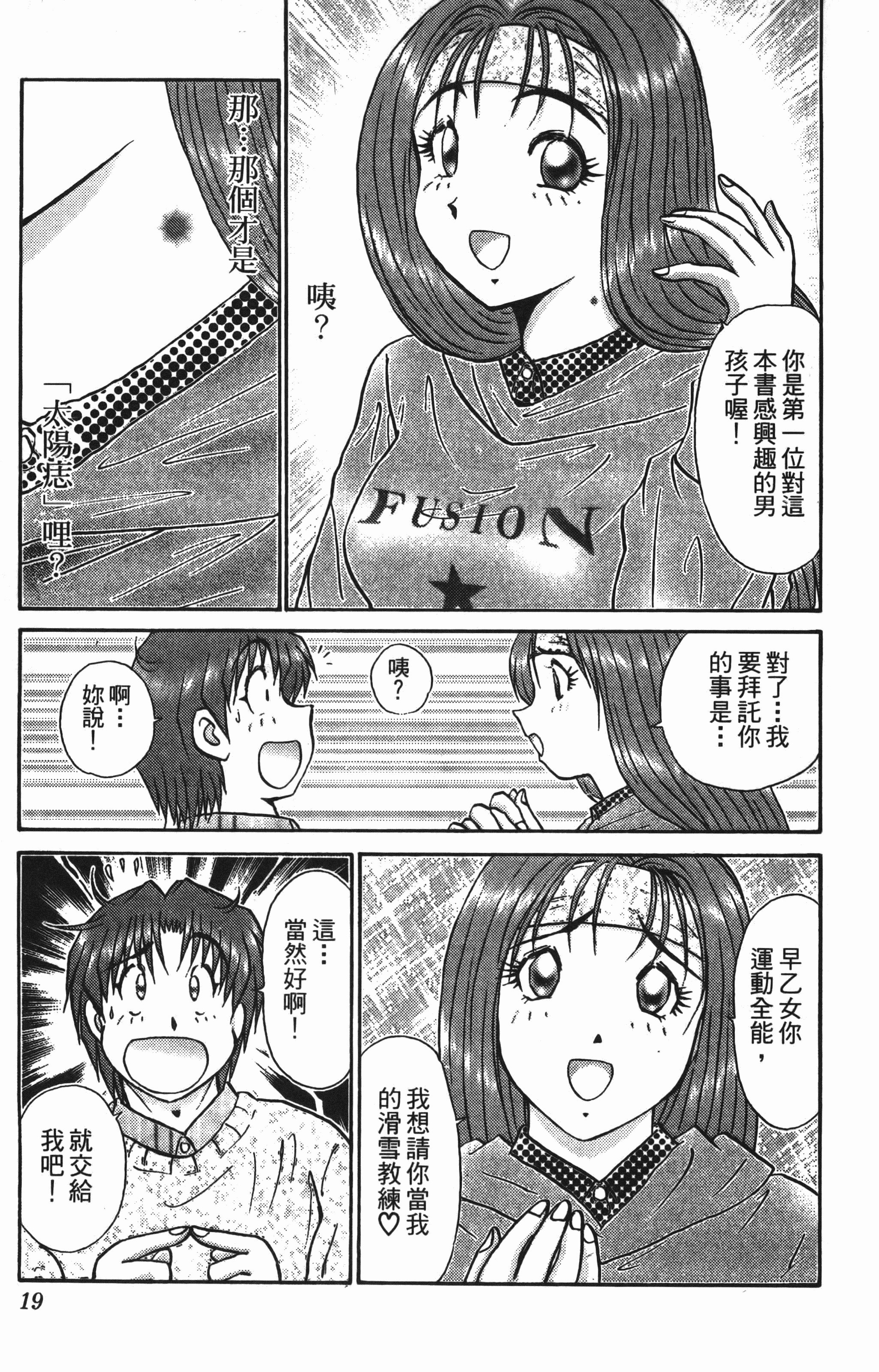 Page 19