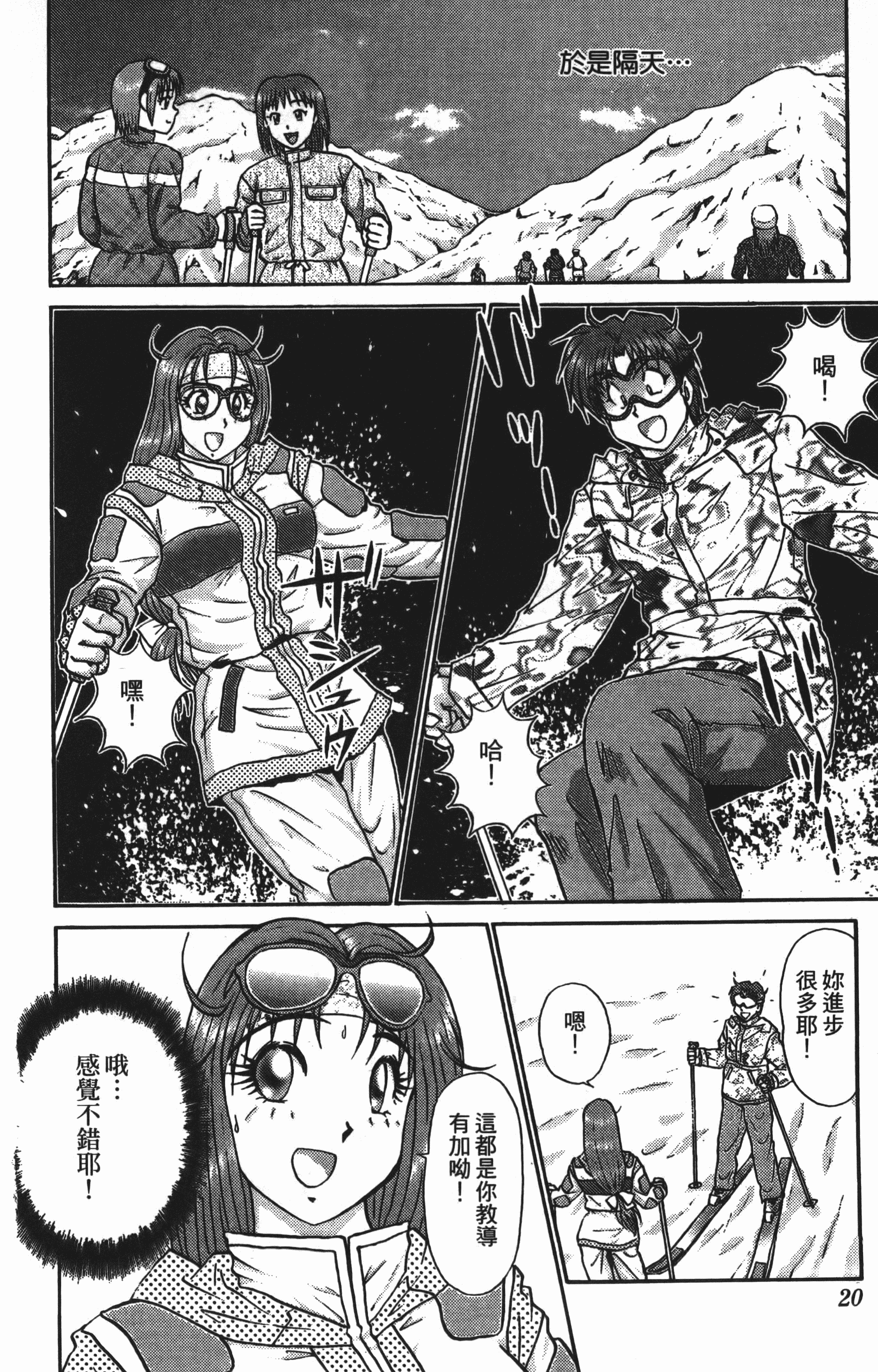 Page 20