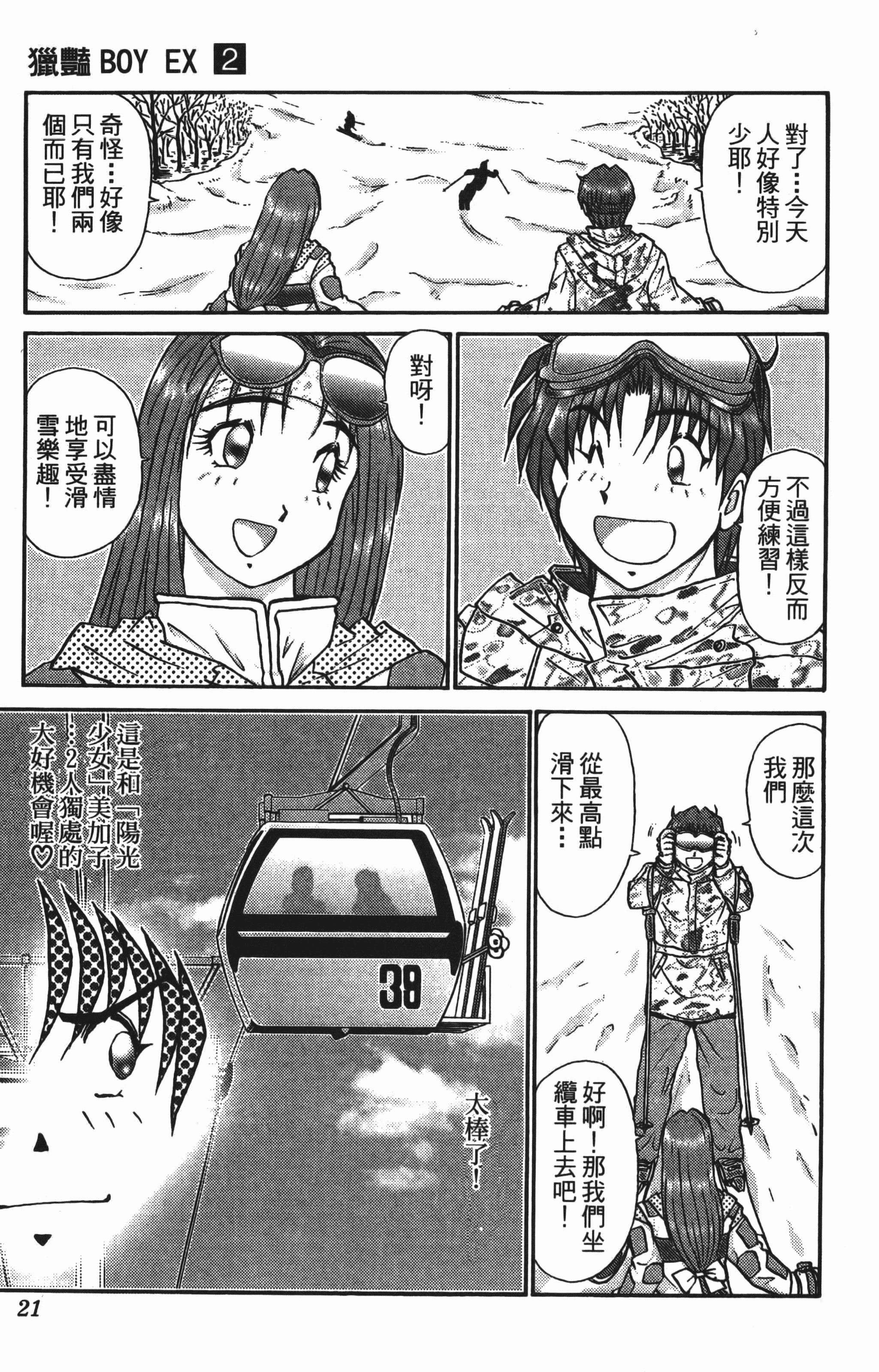 Page 21
