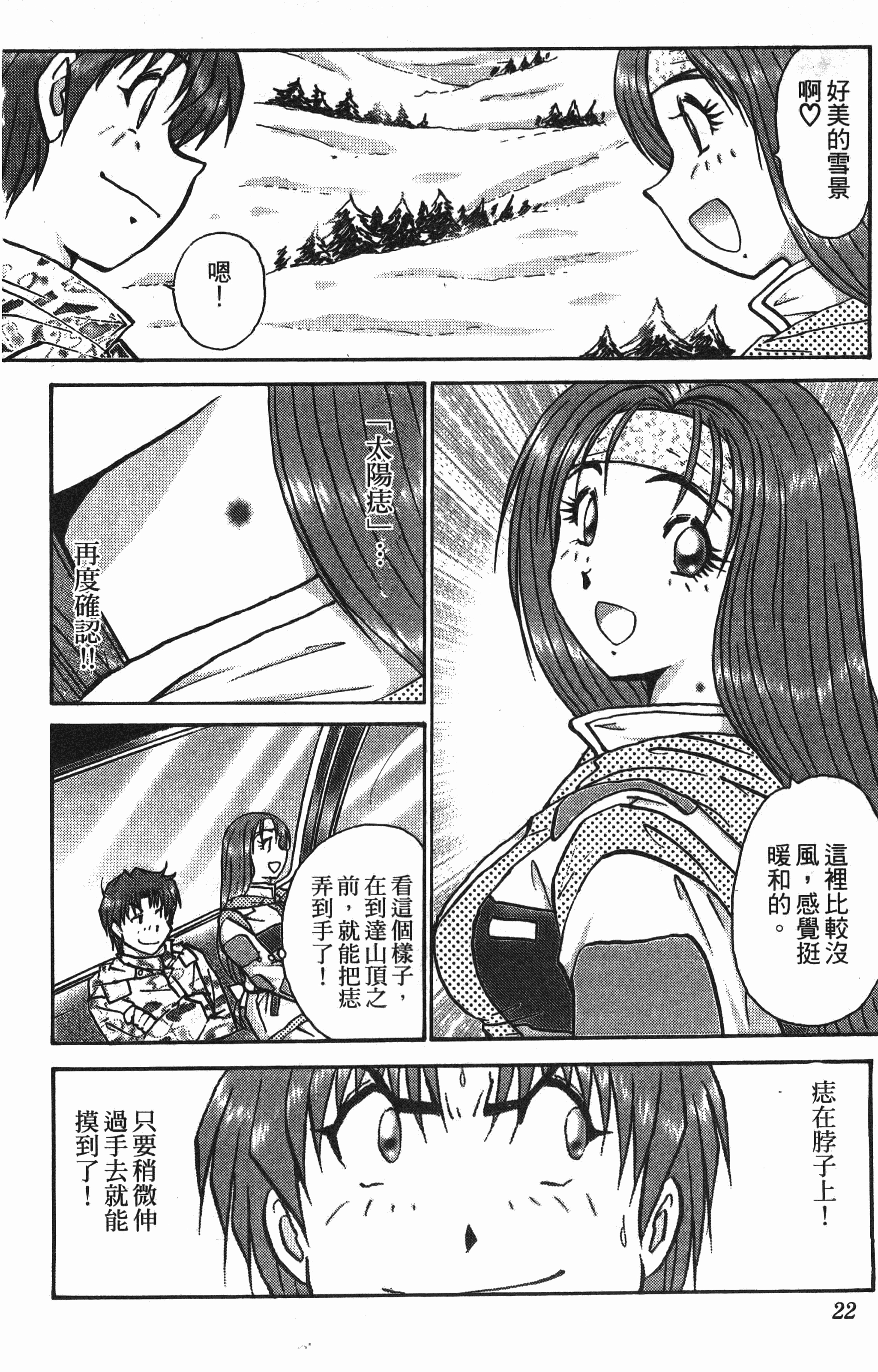 Page 22
