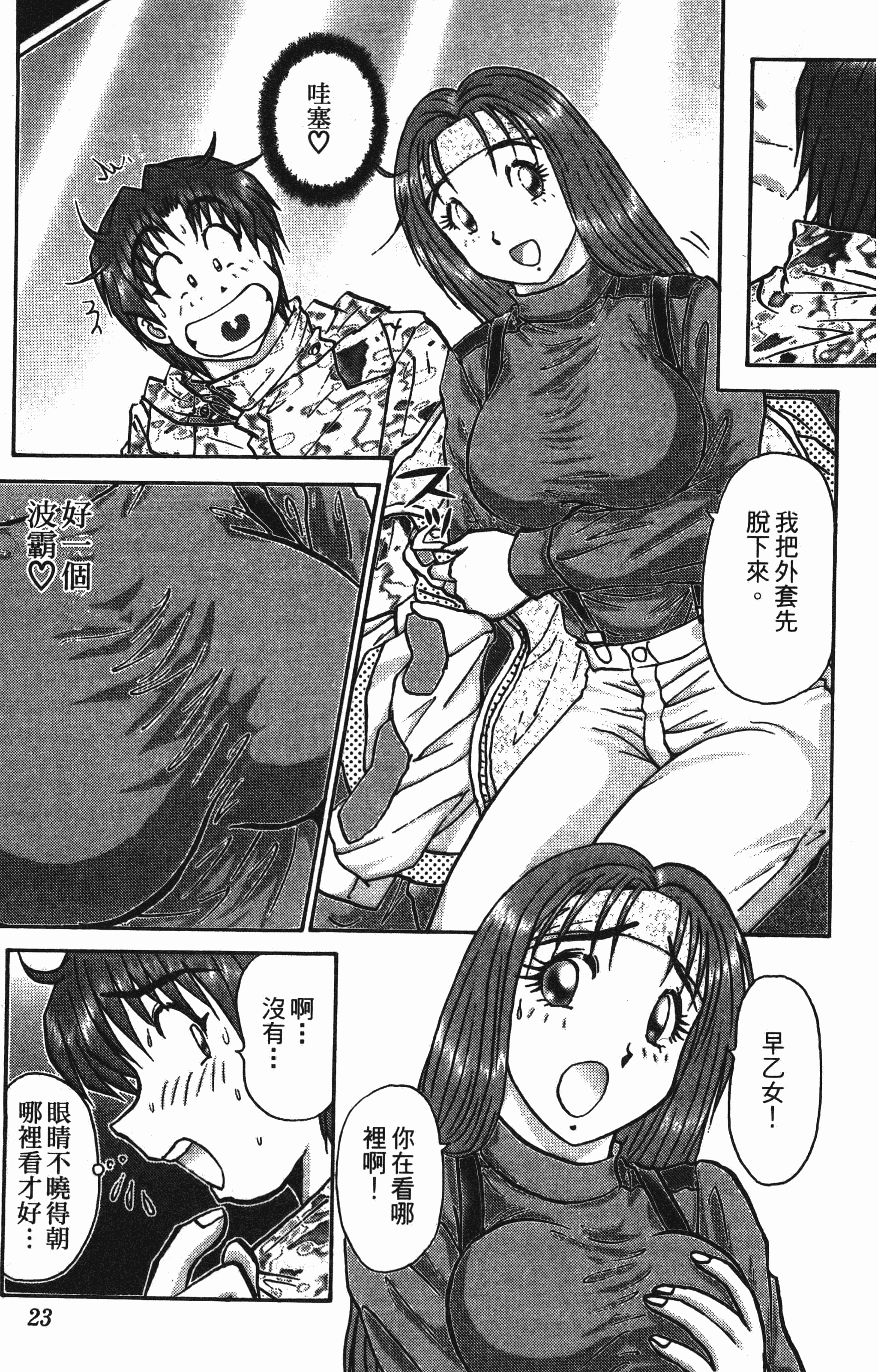 Page 23