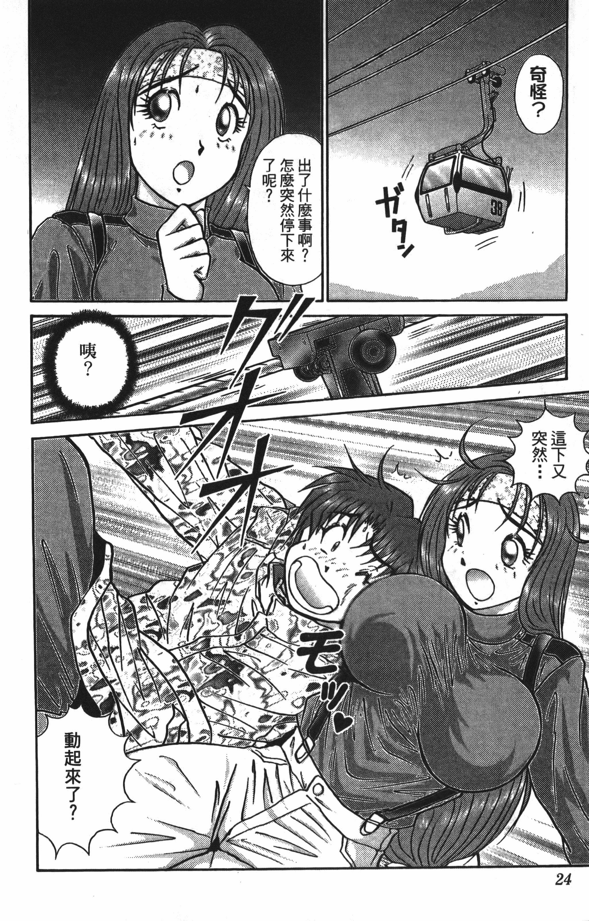 Page 24