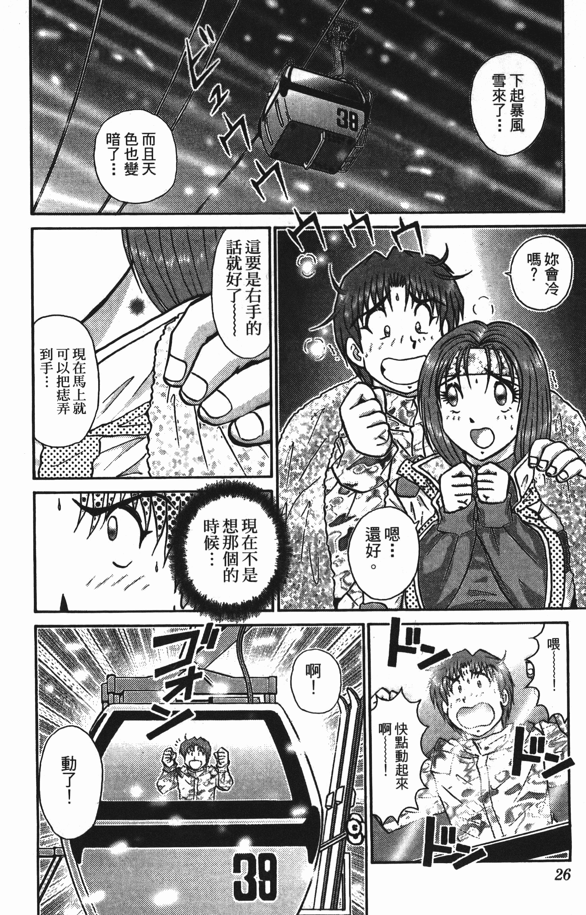 Page 26