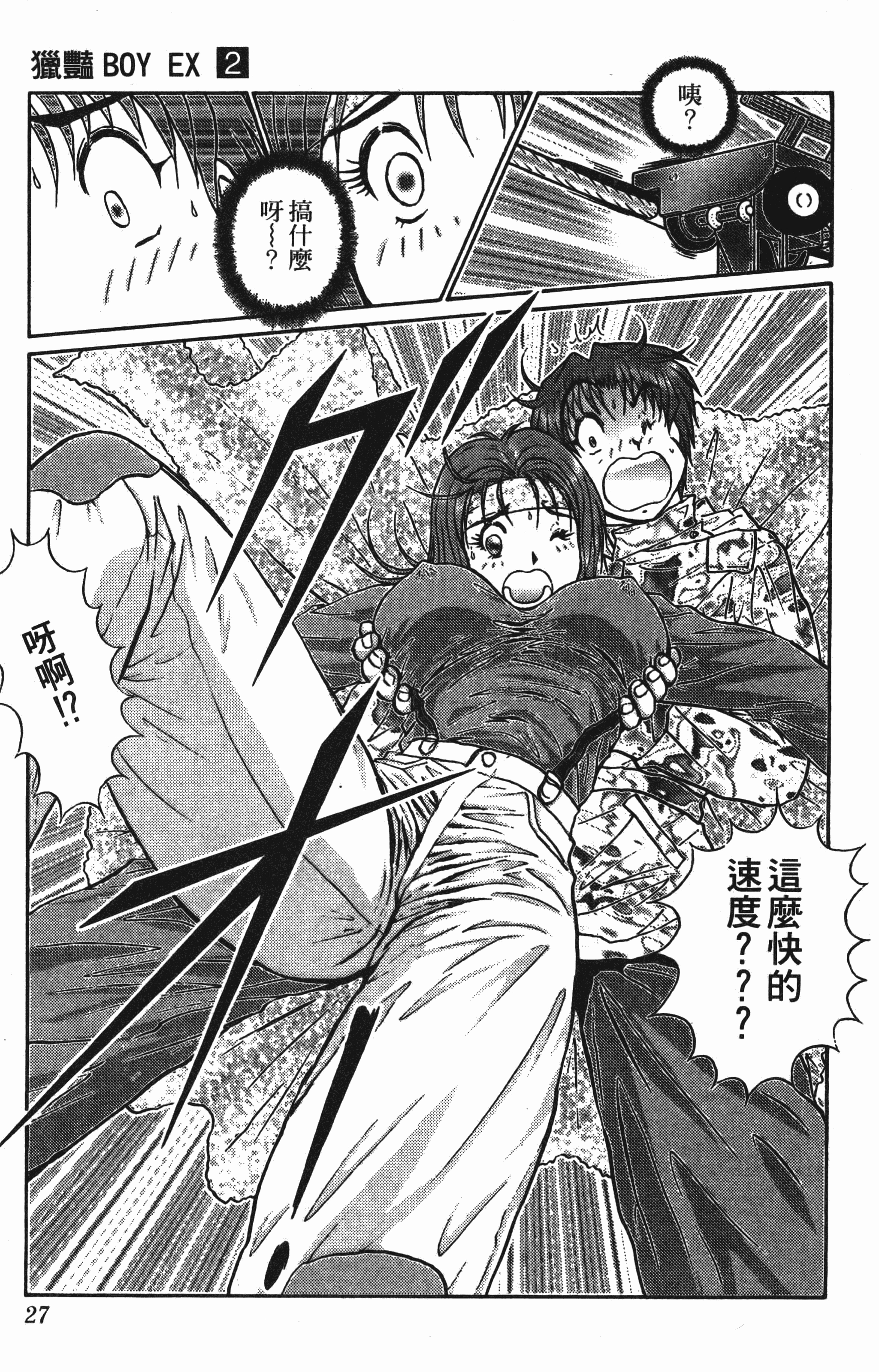 Page 27