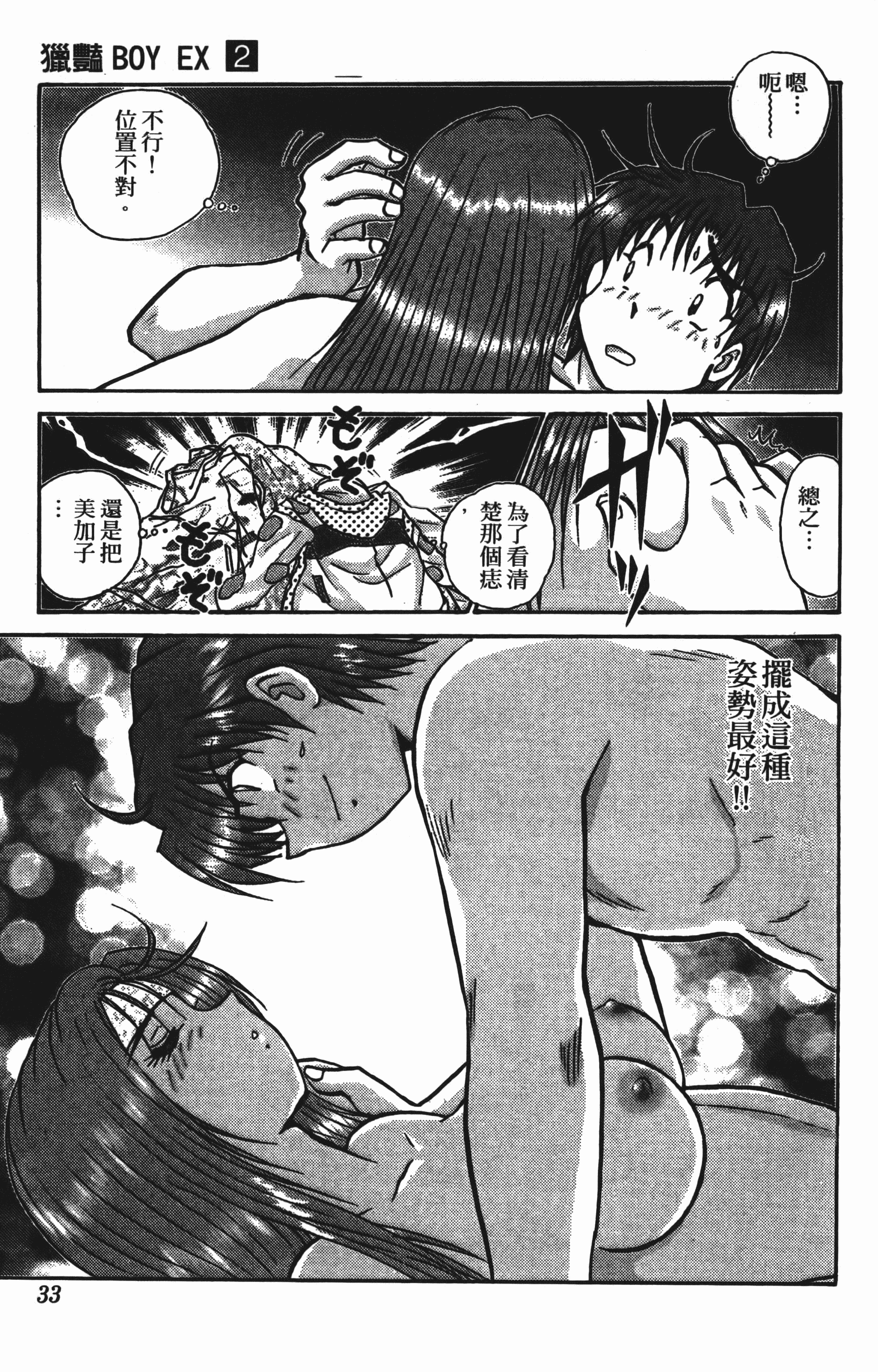Page 33