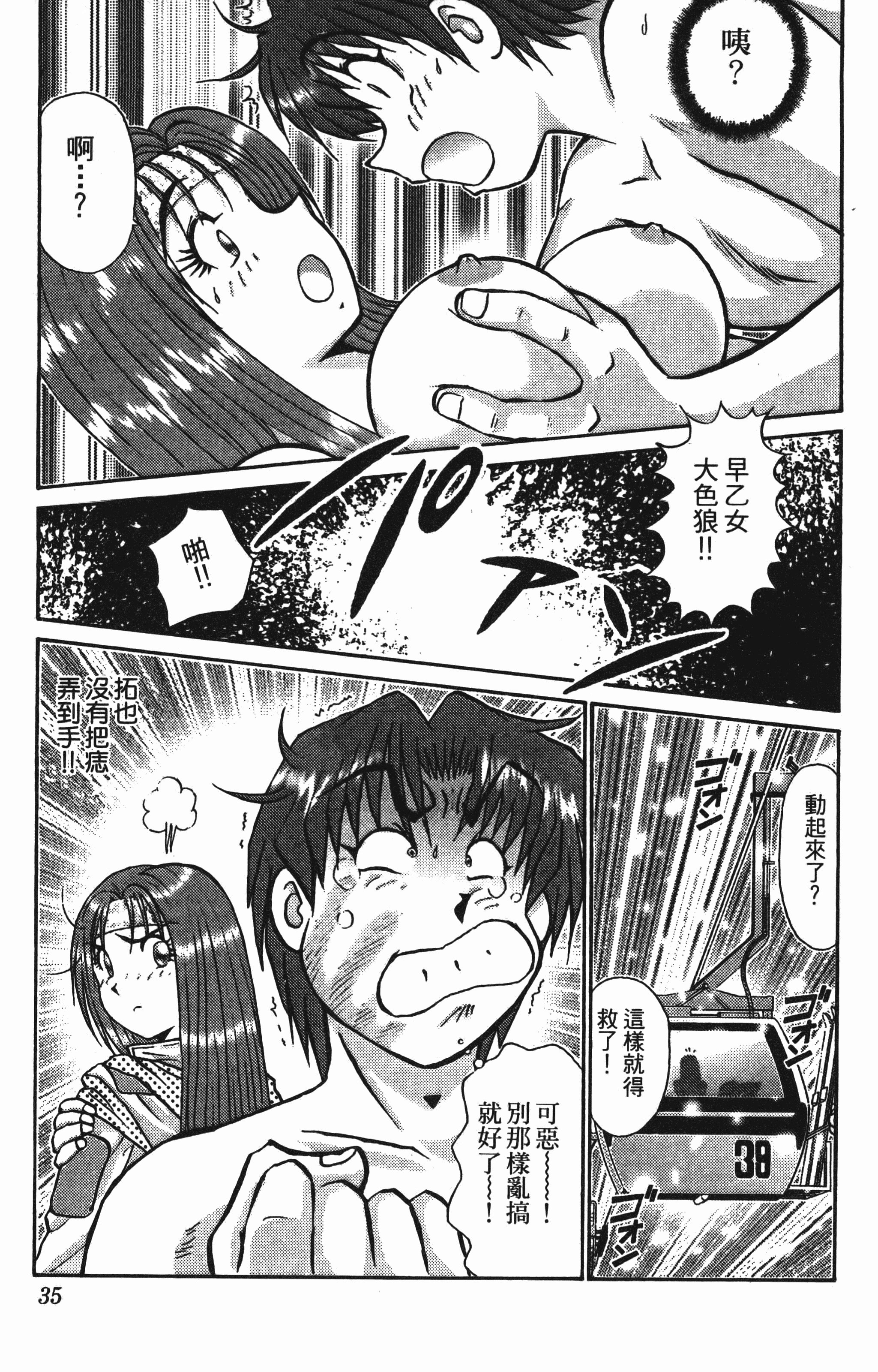 Page 35