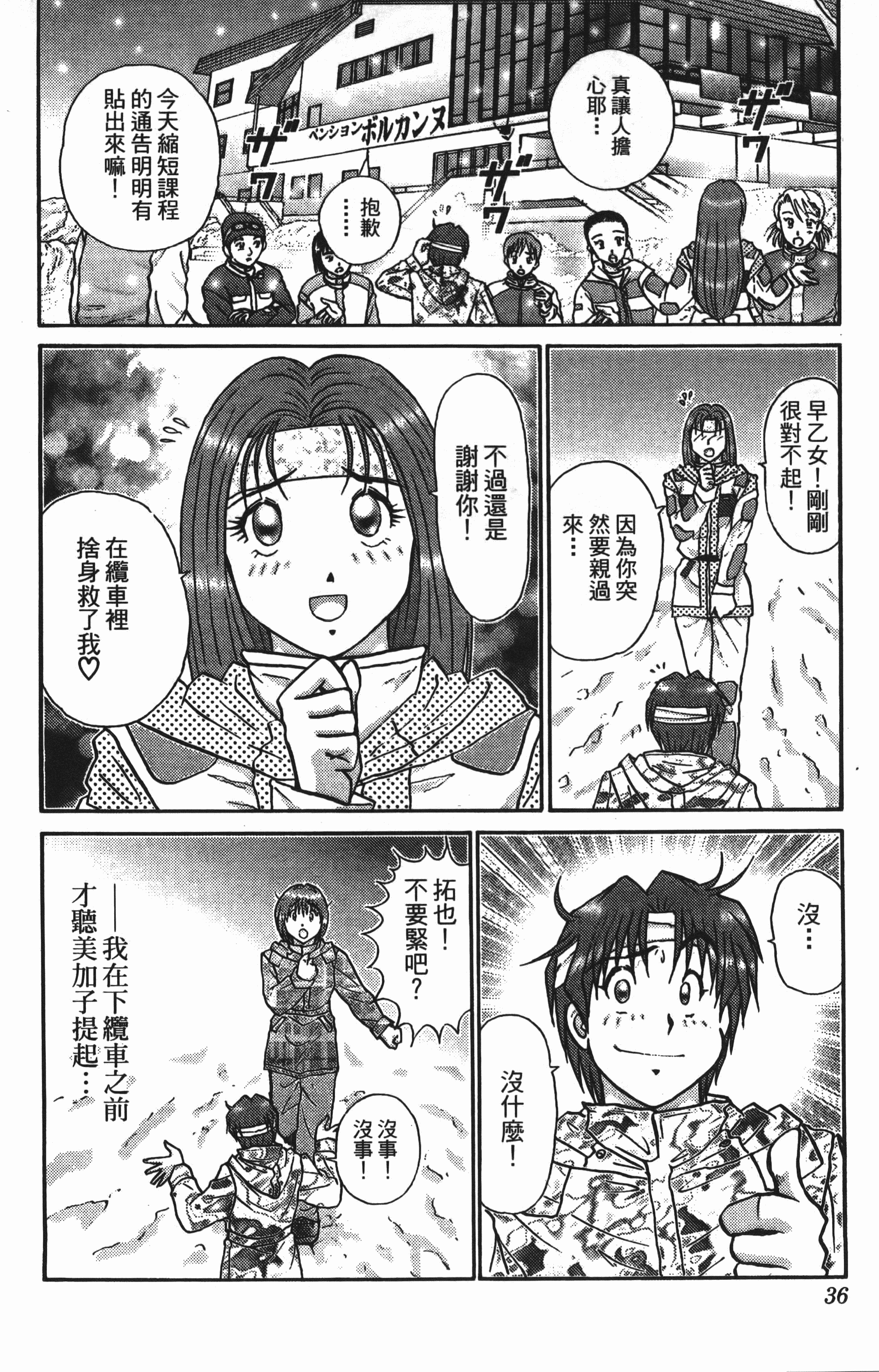 Page 36