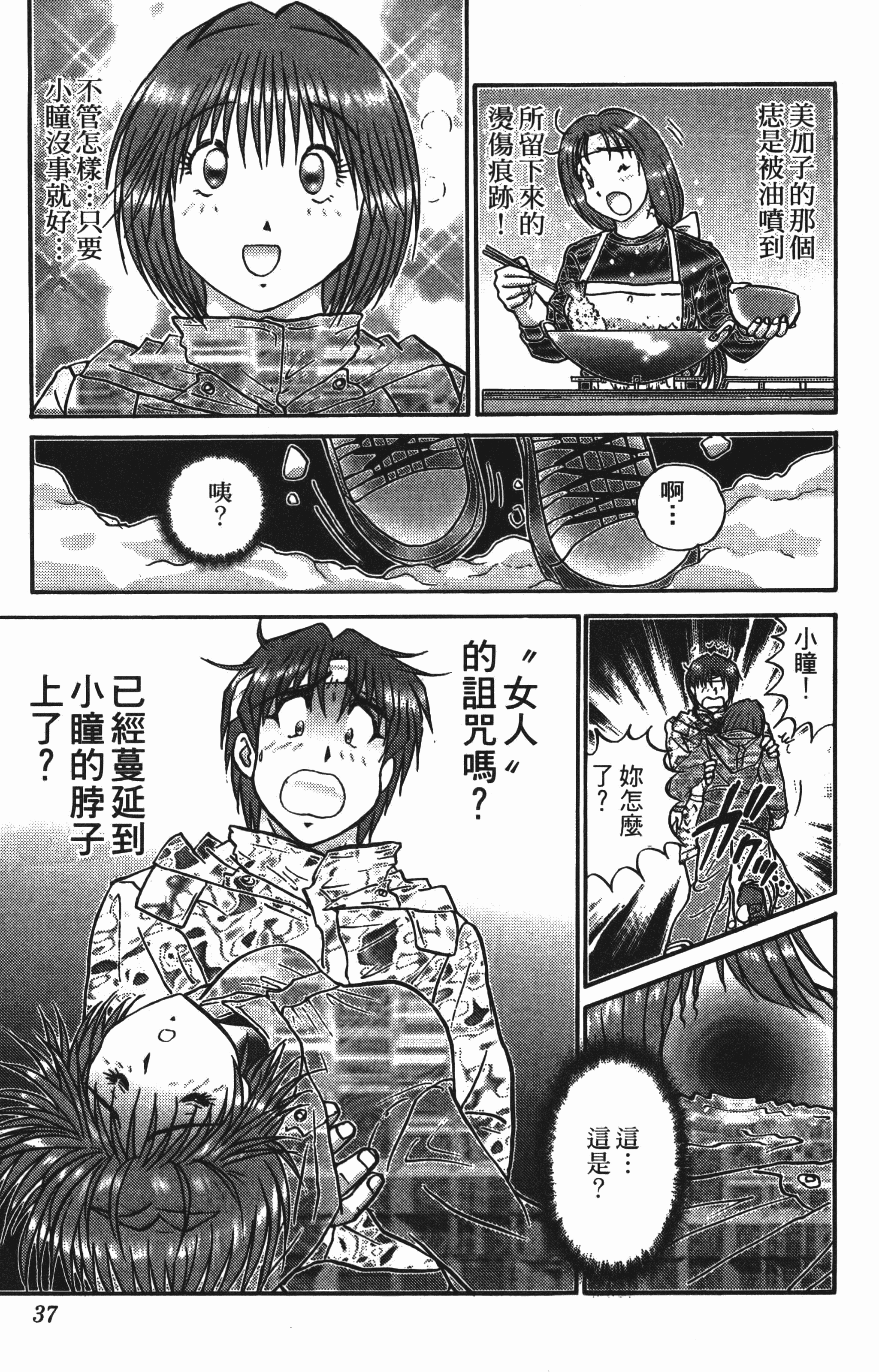 Page 37