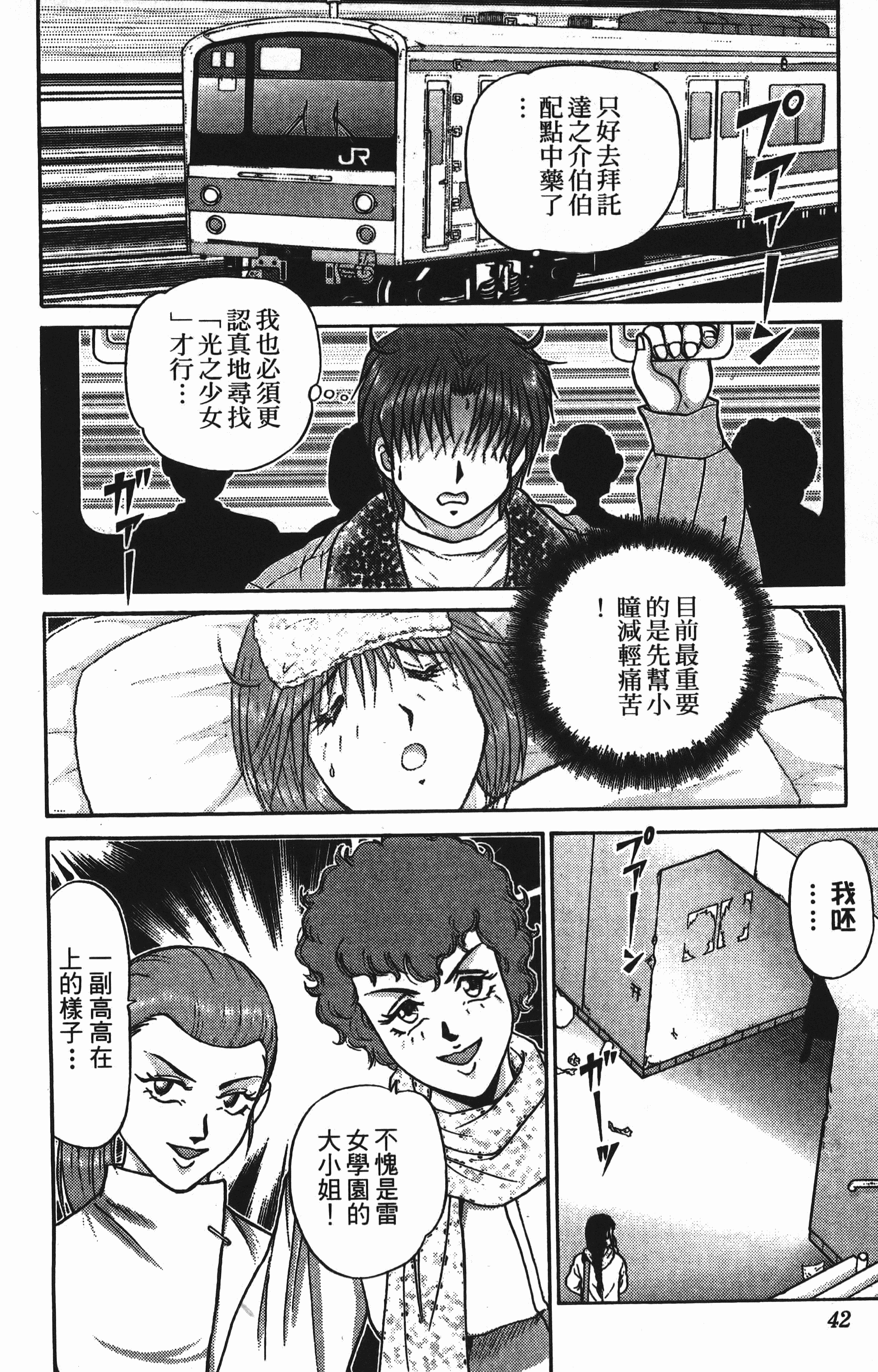 Page 42