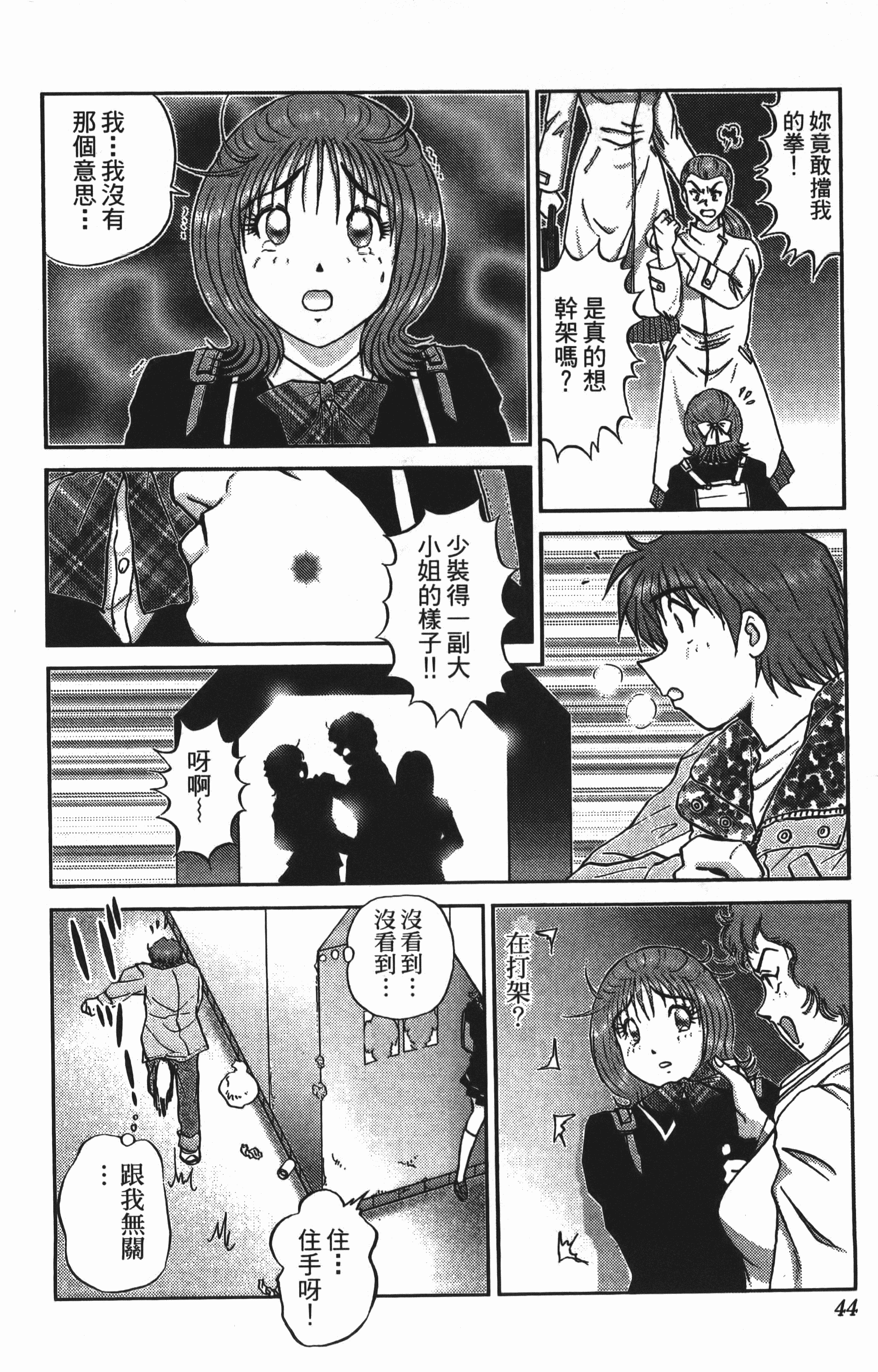 Page 44