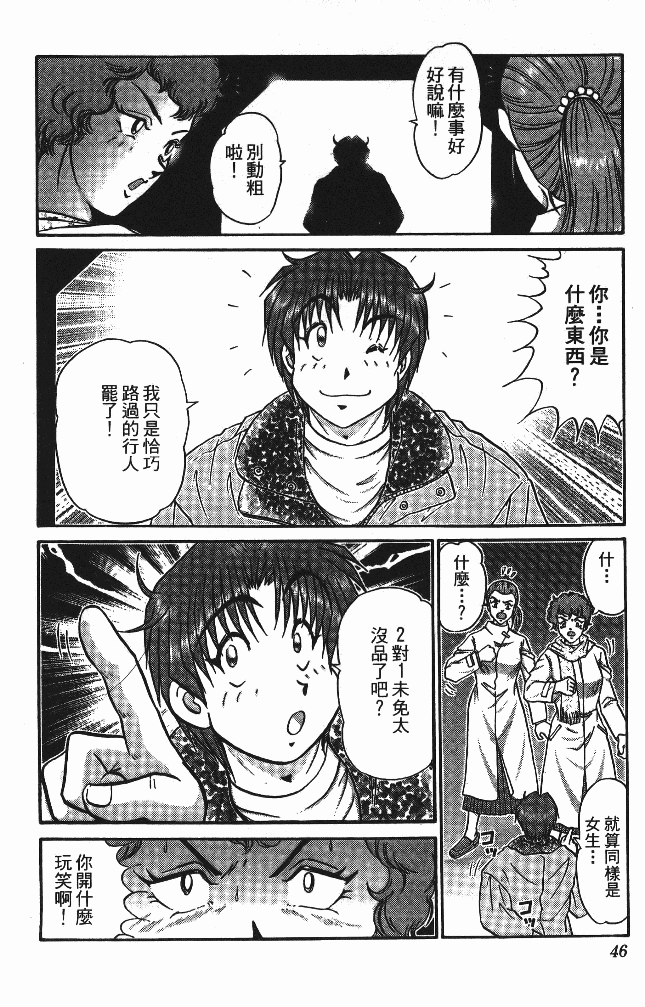 Page 46