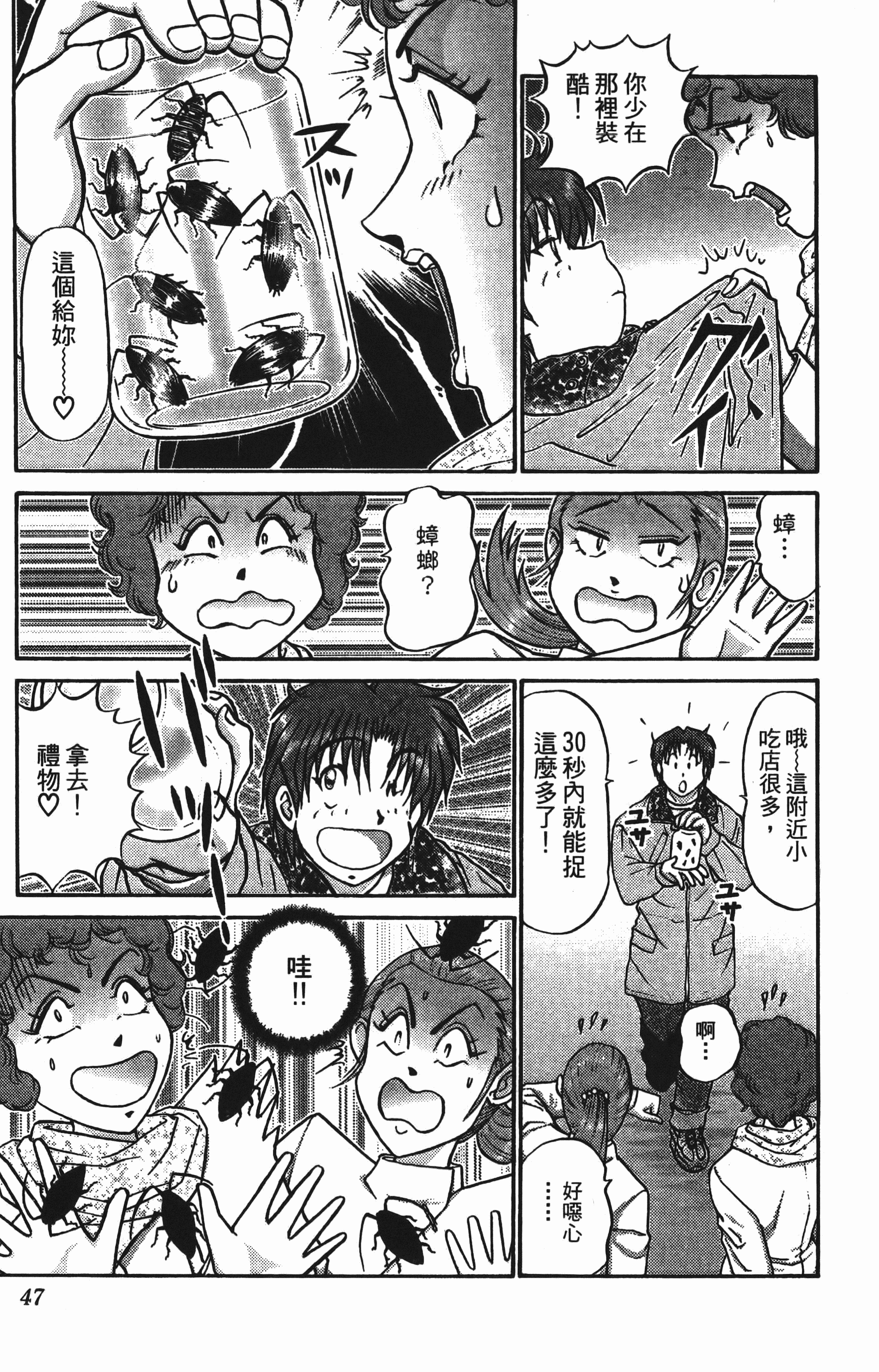 Page 47