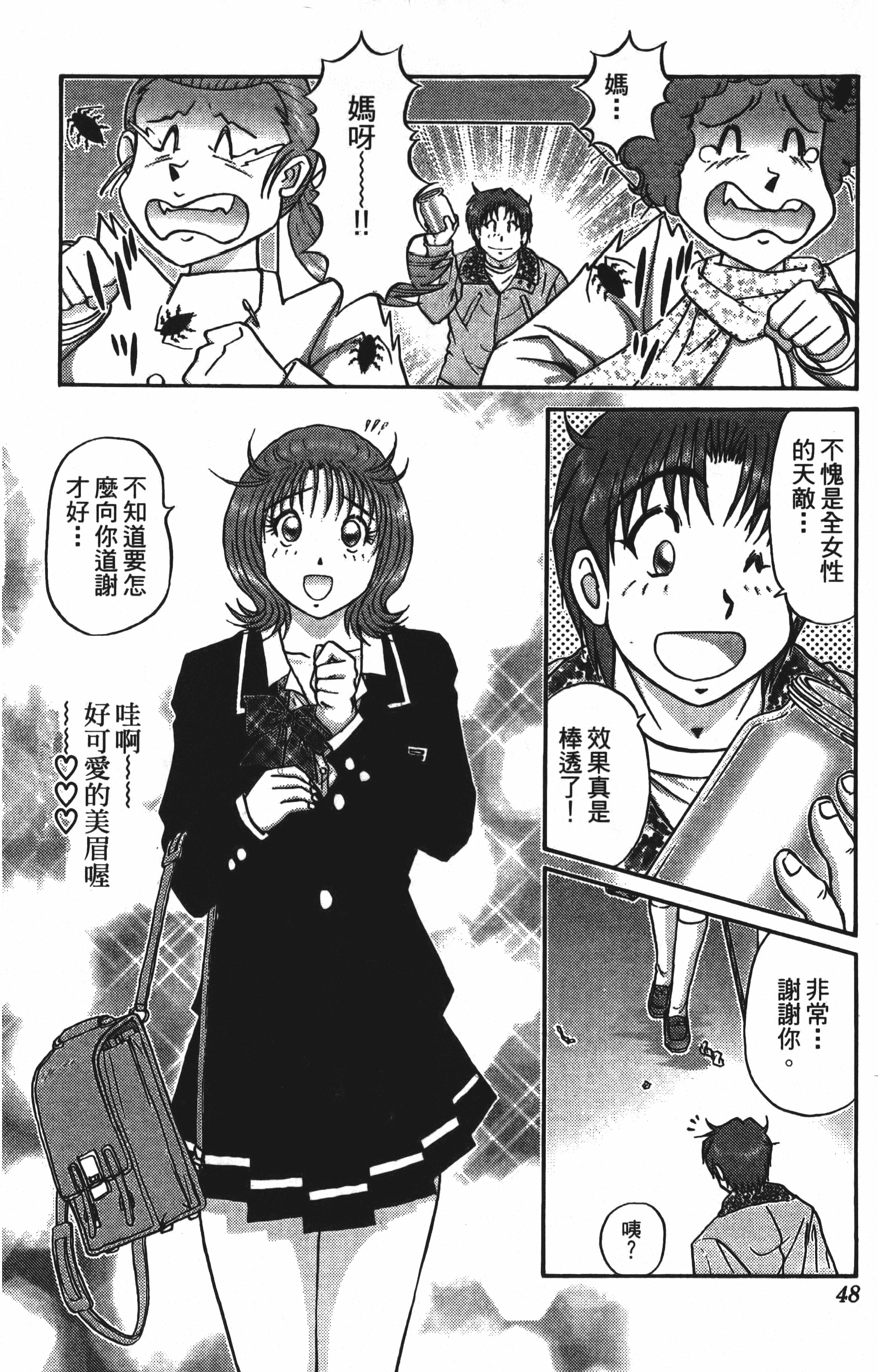 Page 48