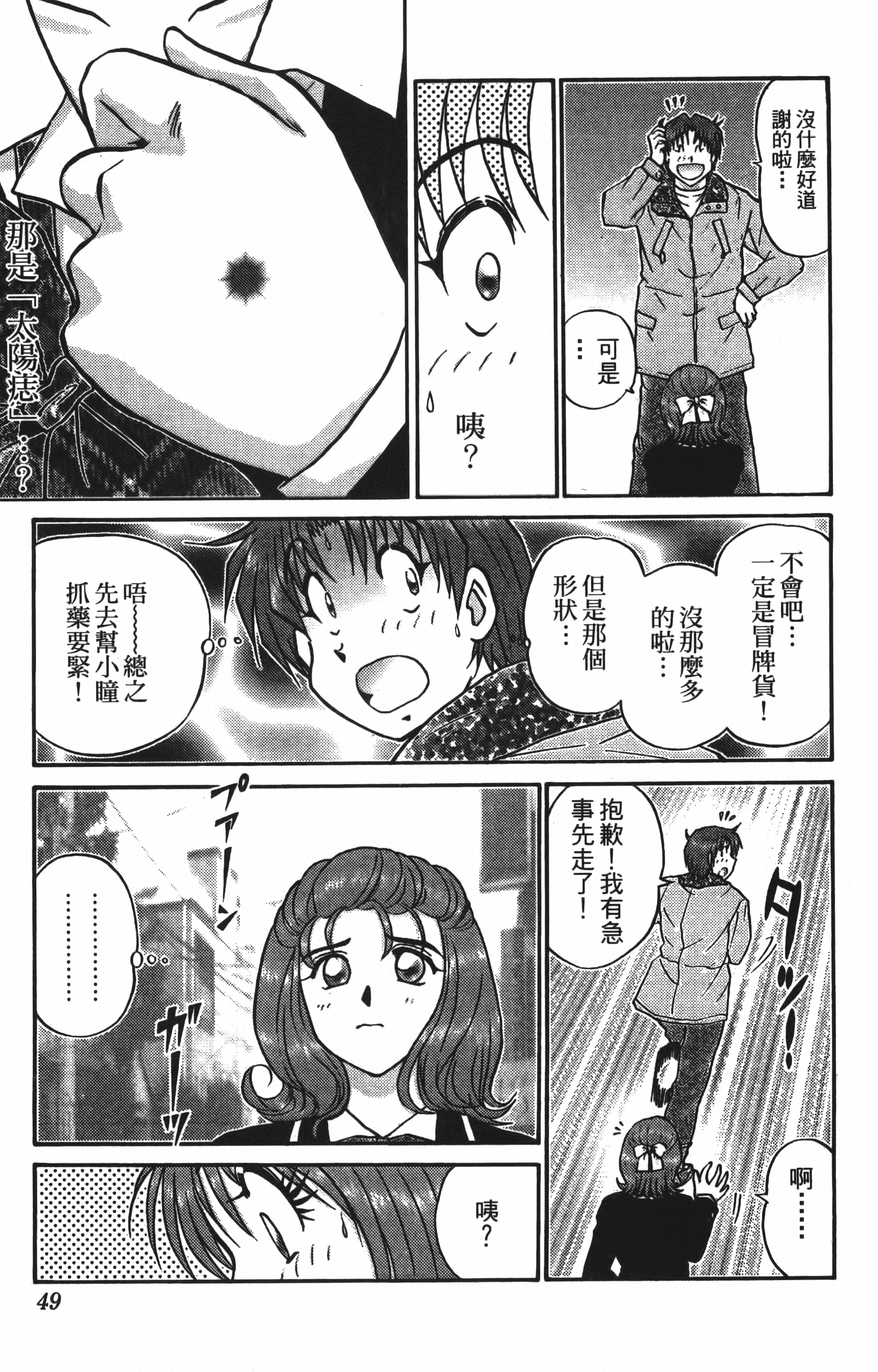 Page 49
