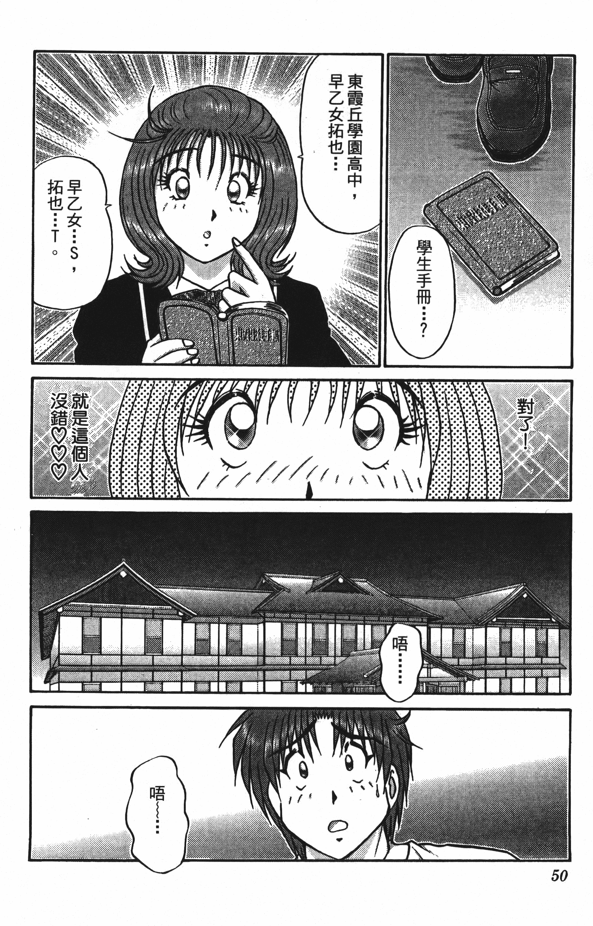 Page 50