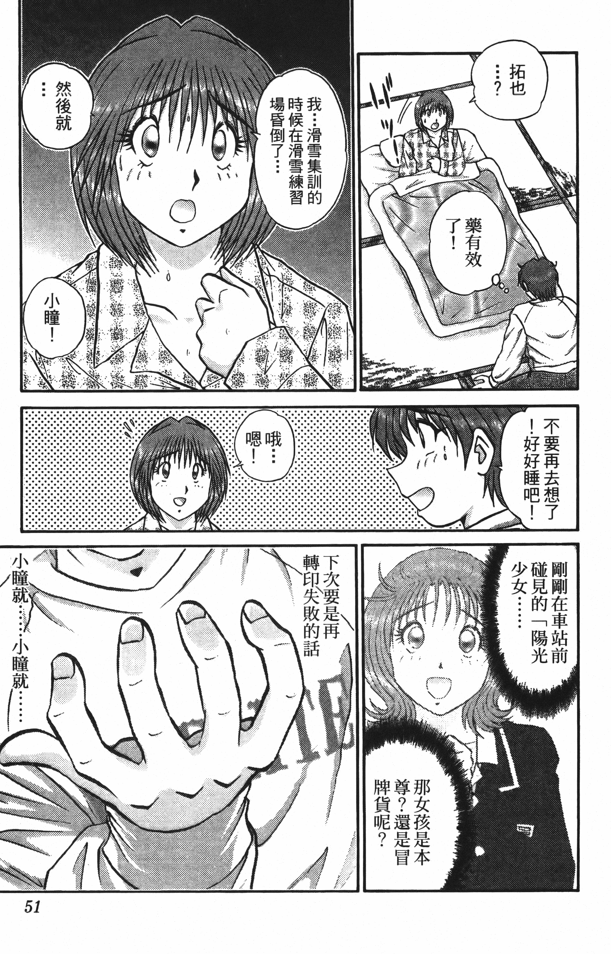 Page 51