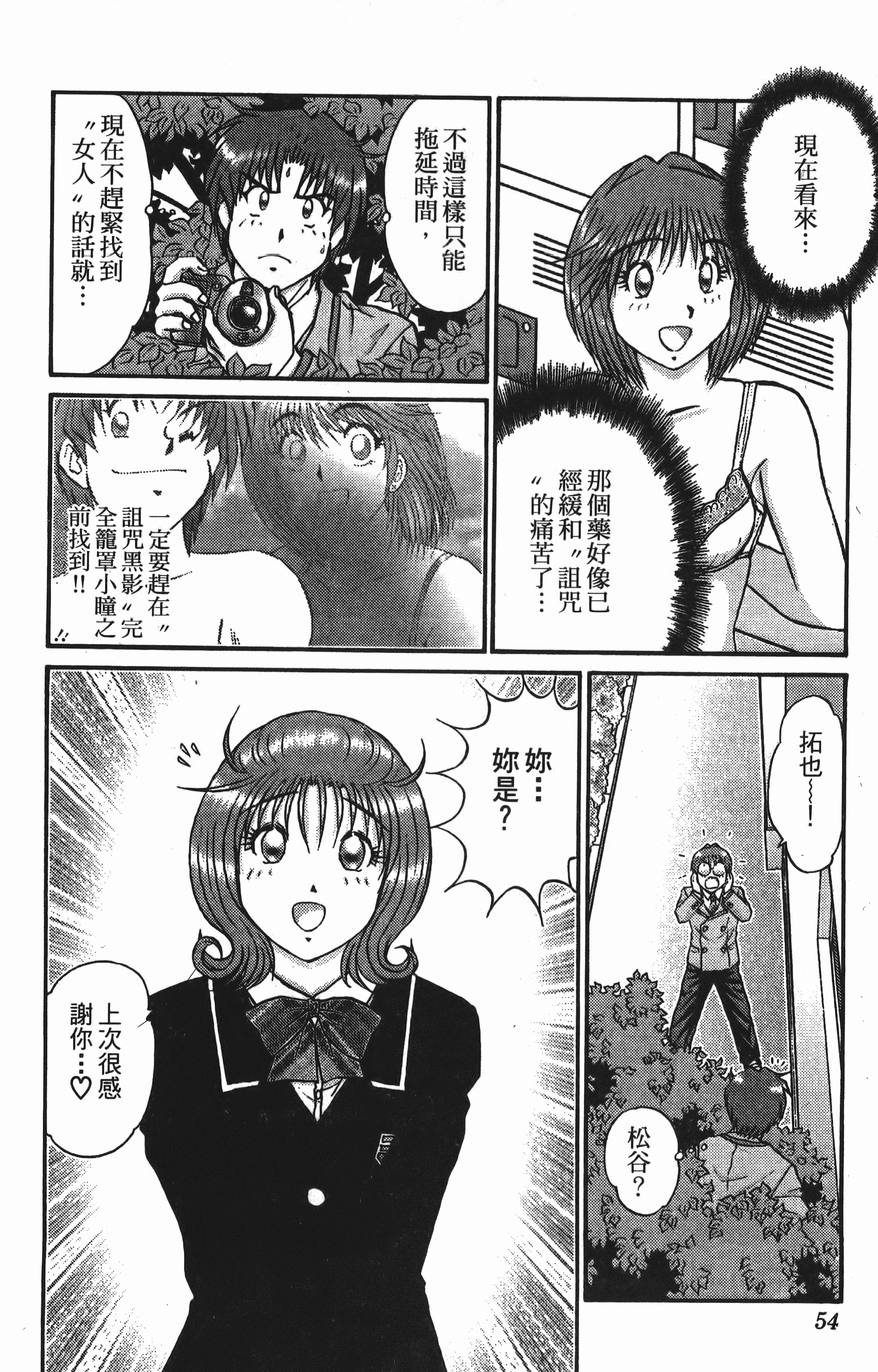 Page 54