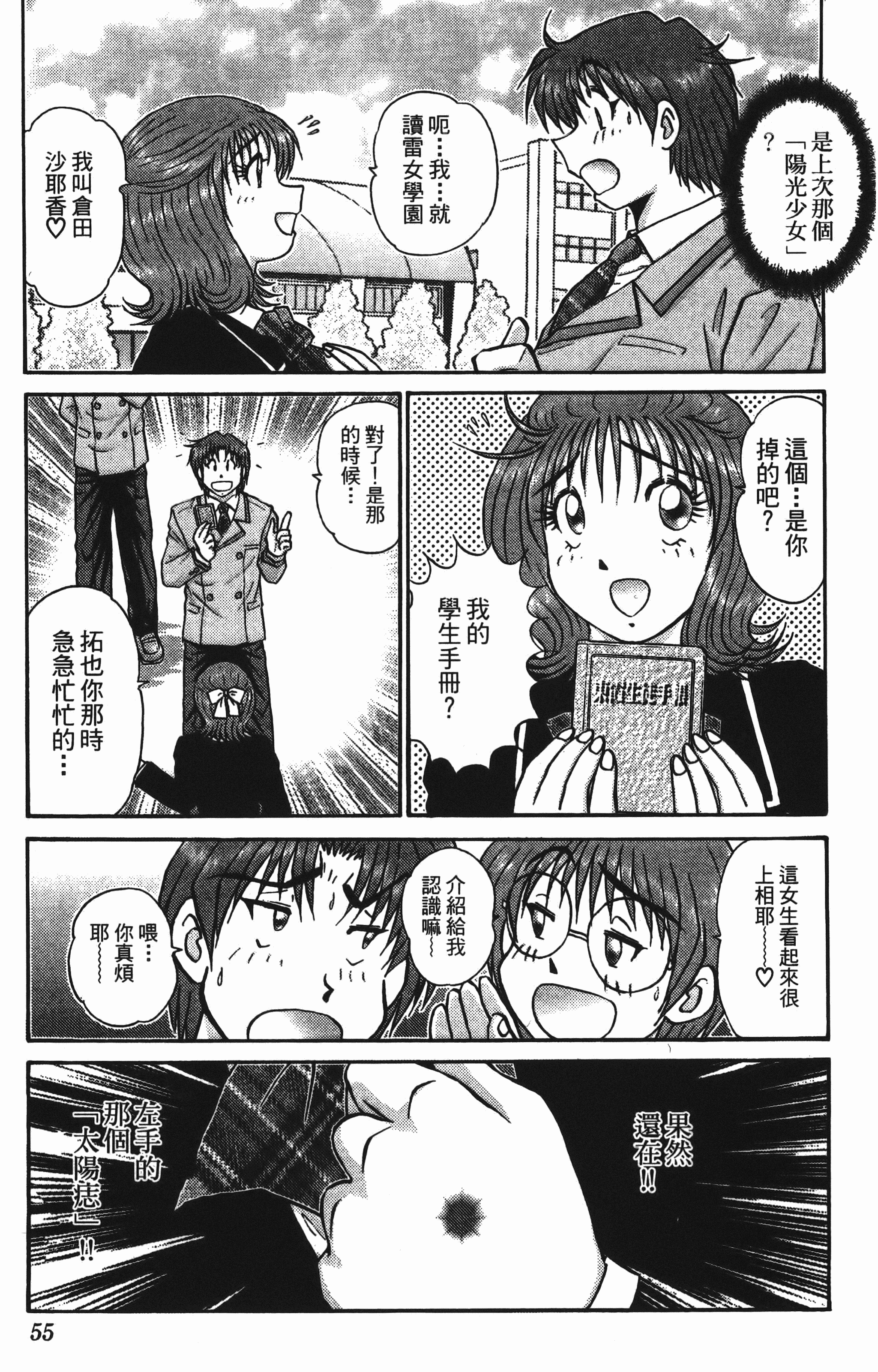 Page 55