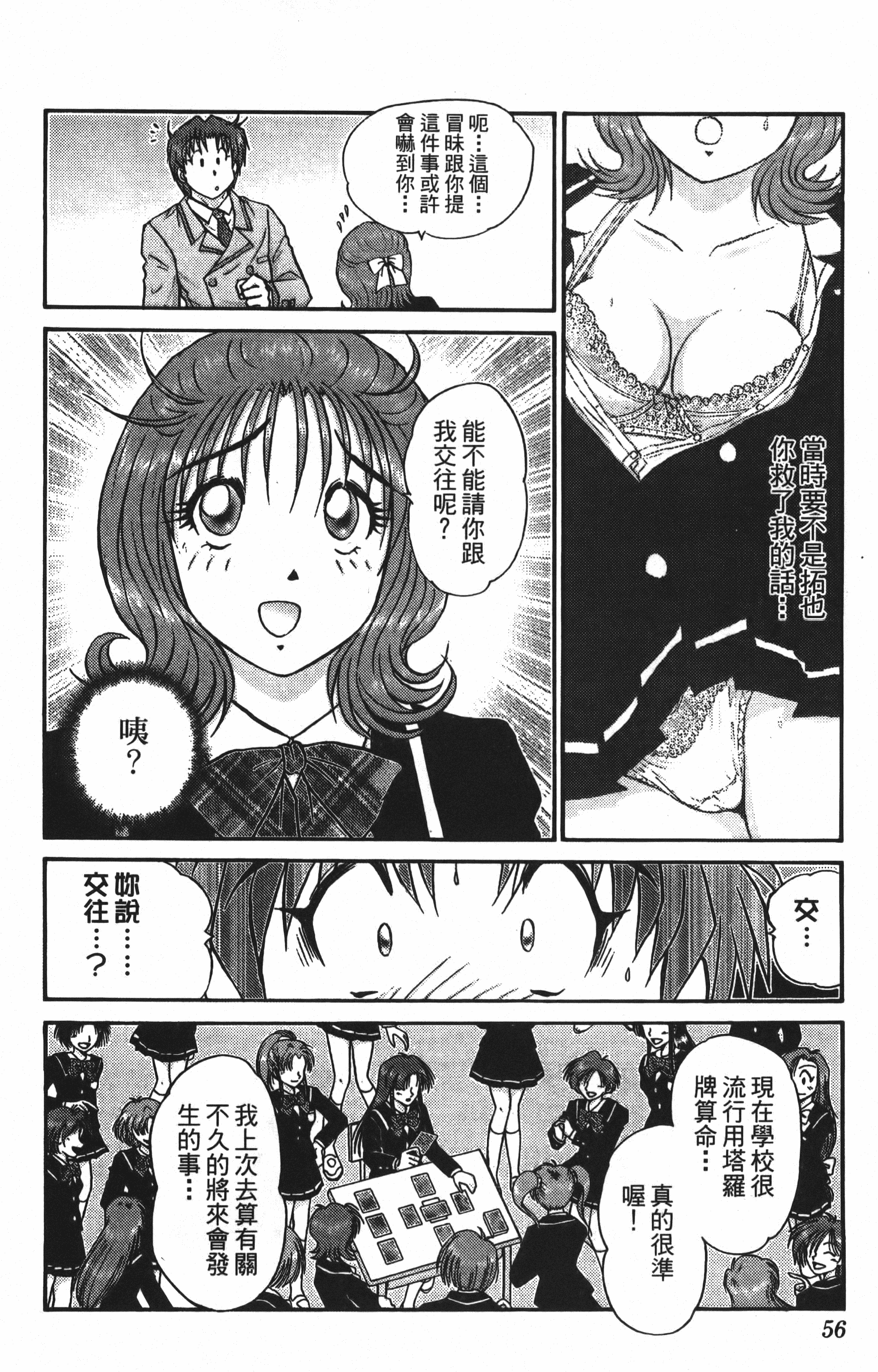 Page 56