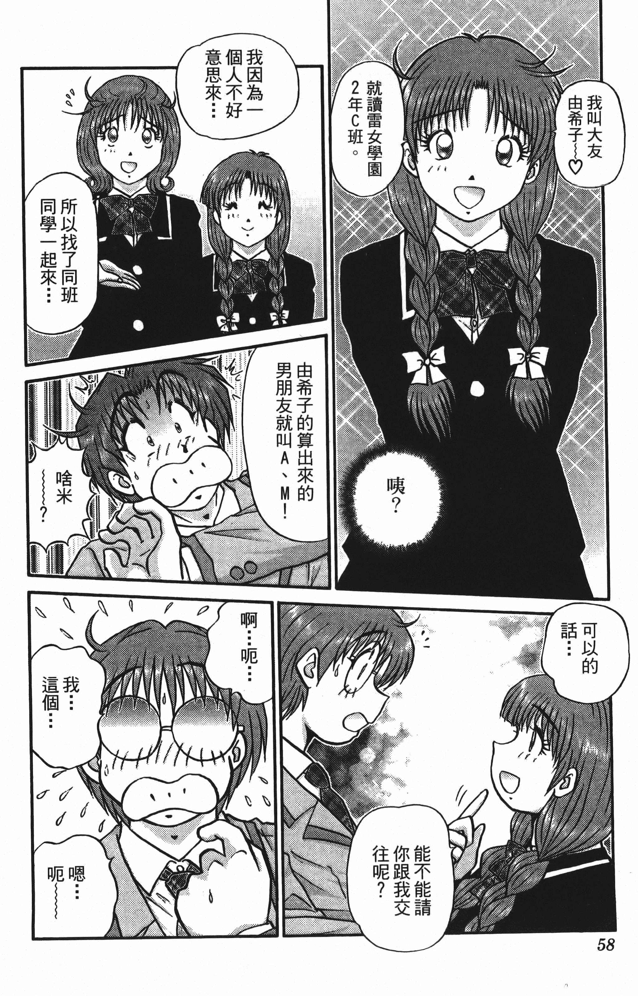 Page 58