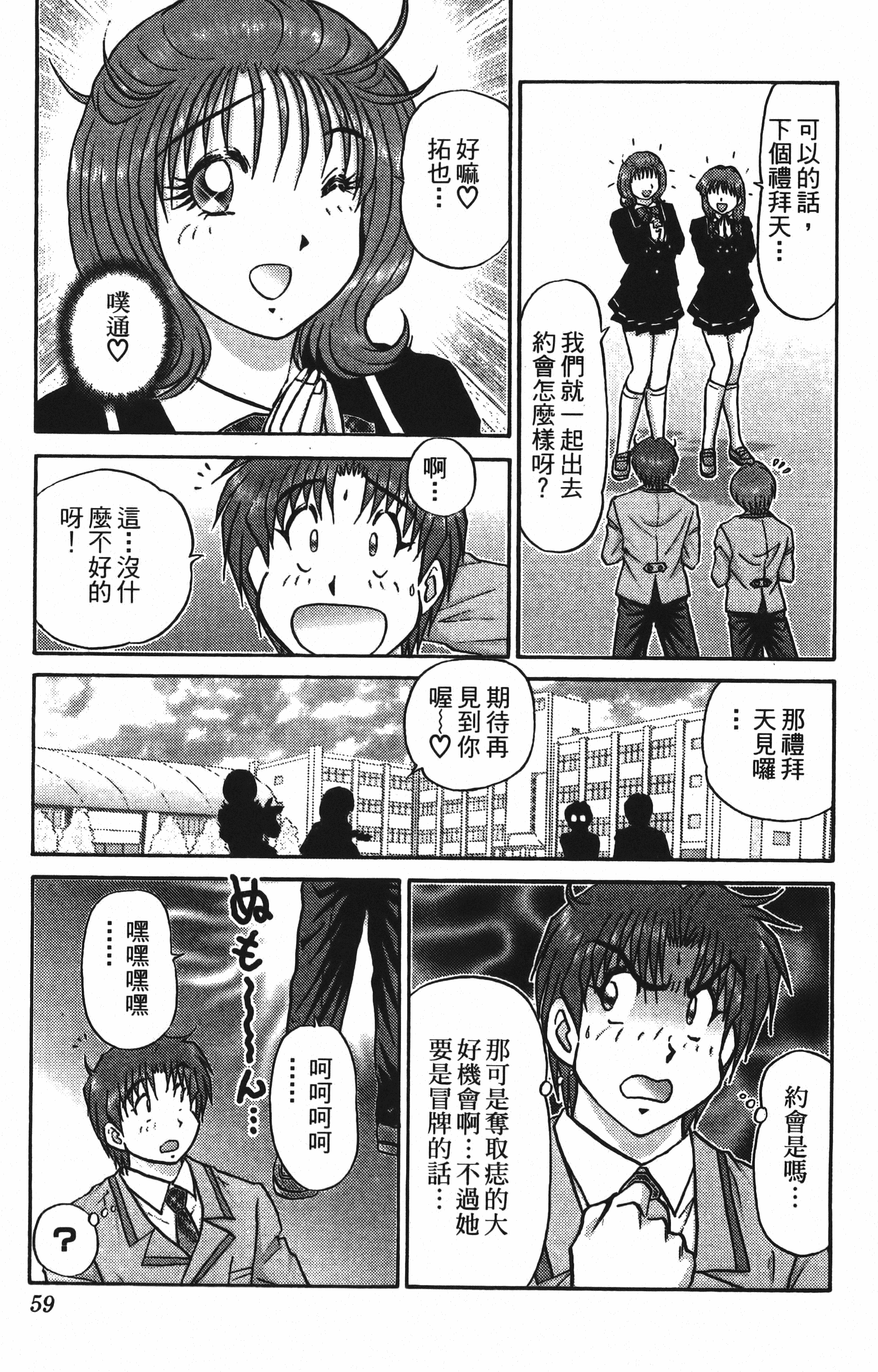 Page 59