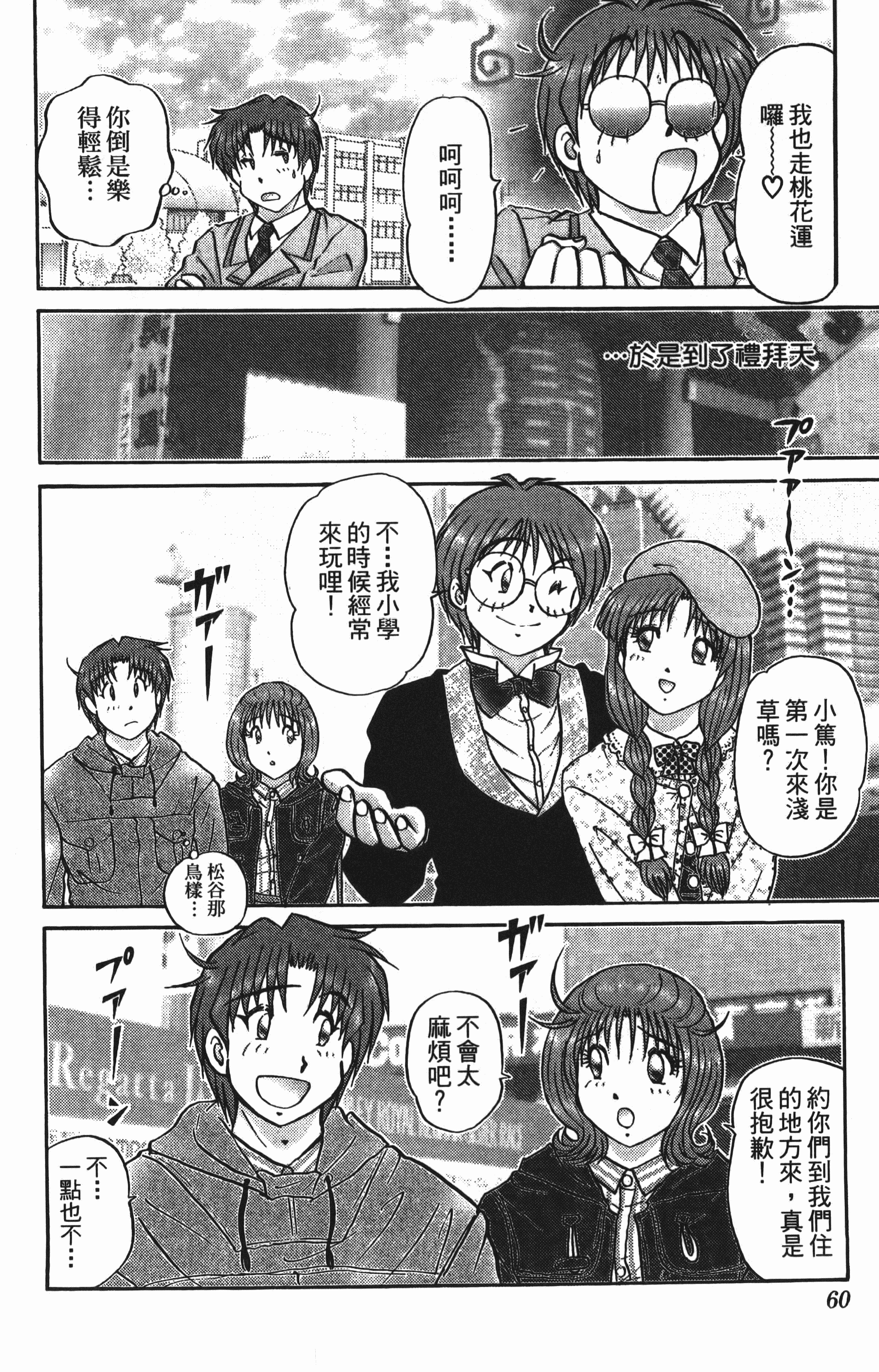 Page 60