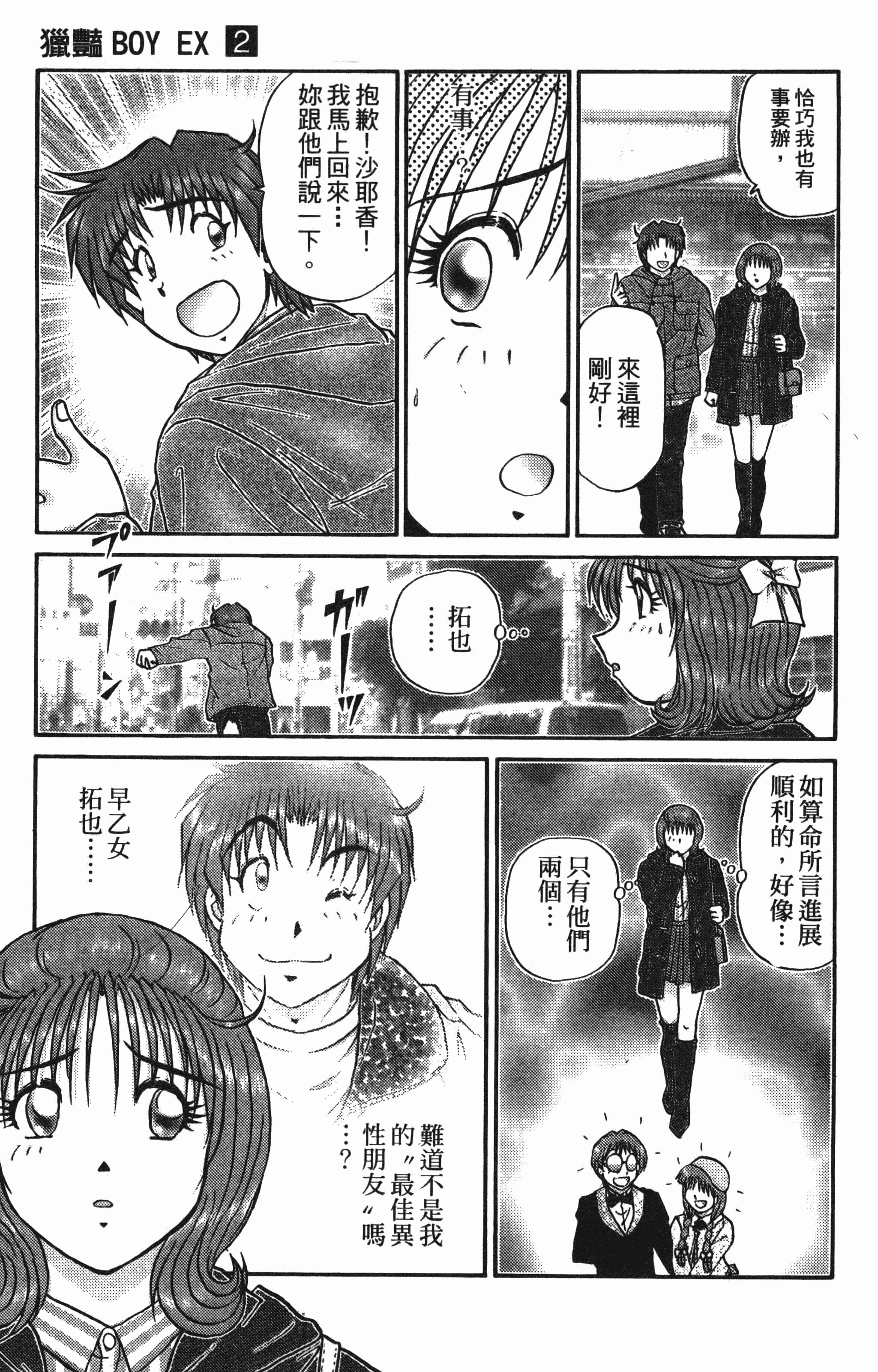 Page 61