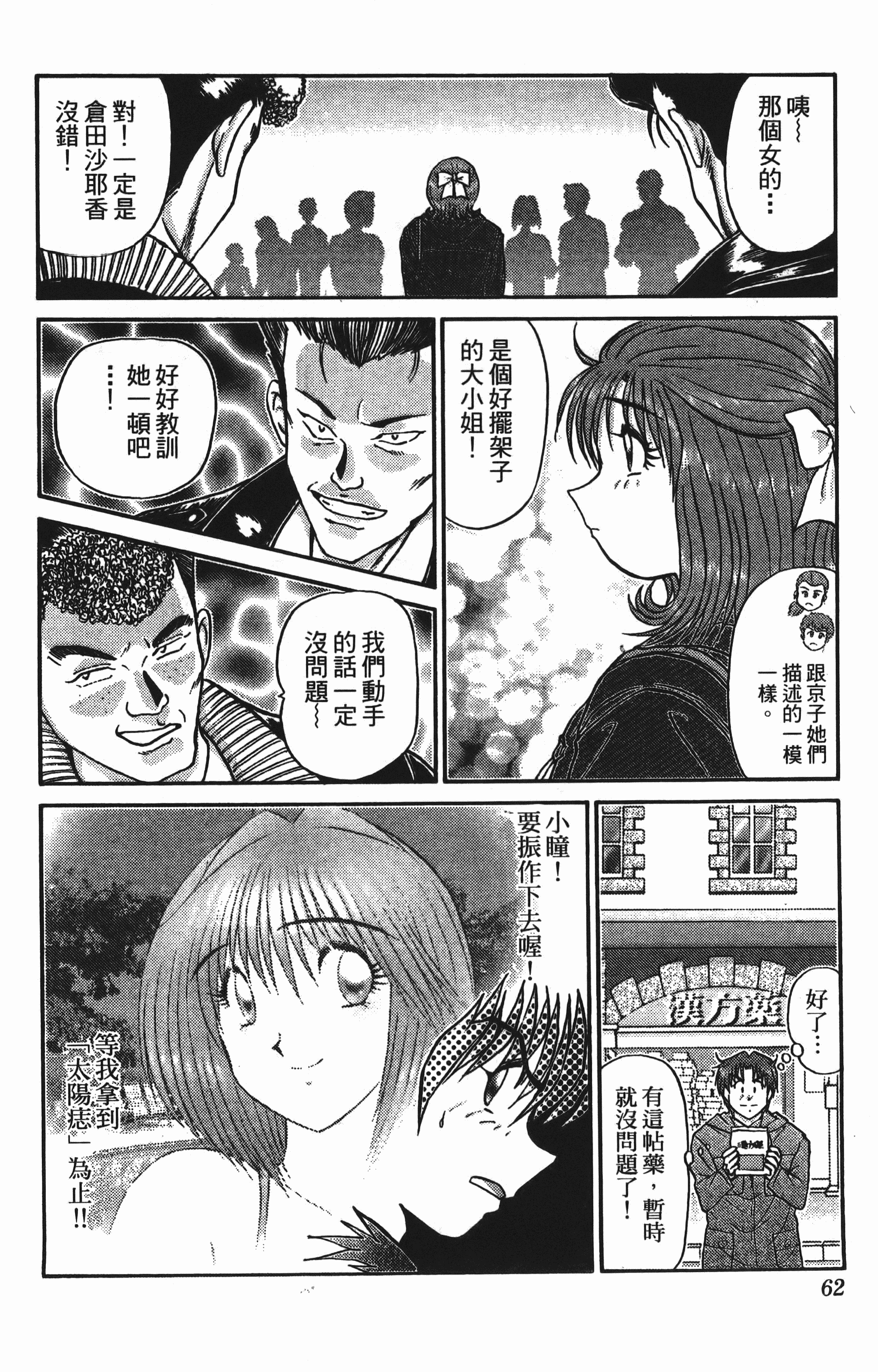 Page 62