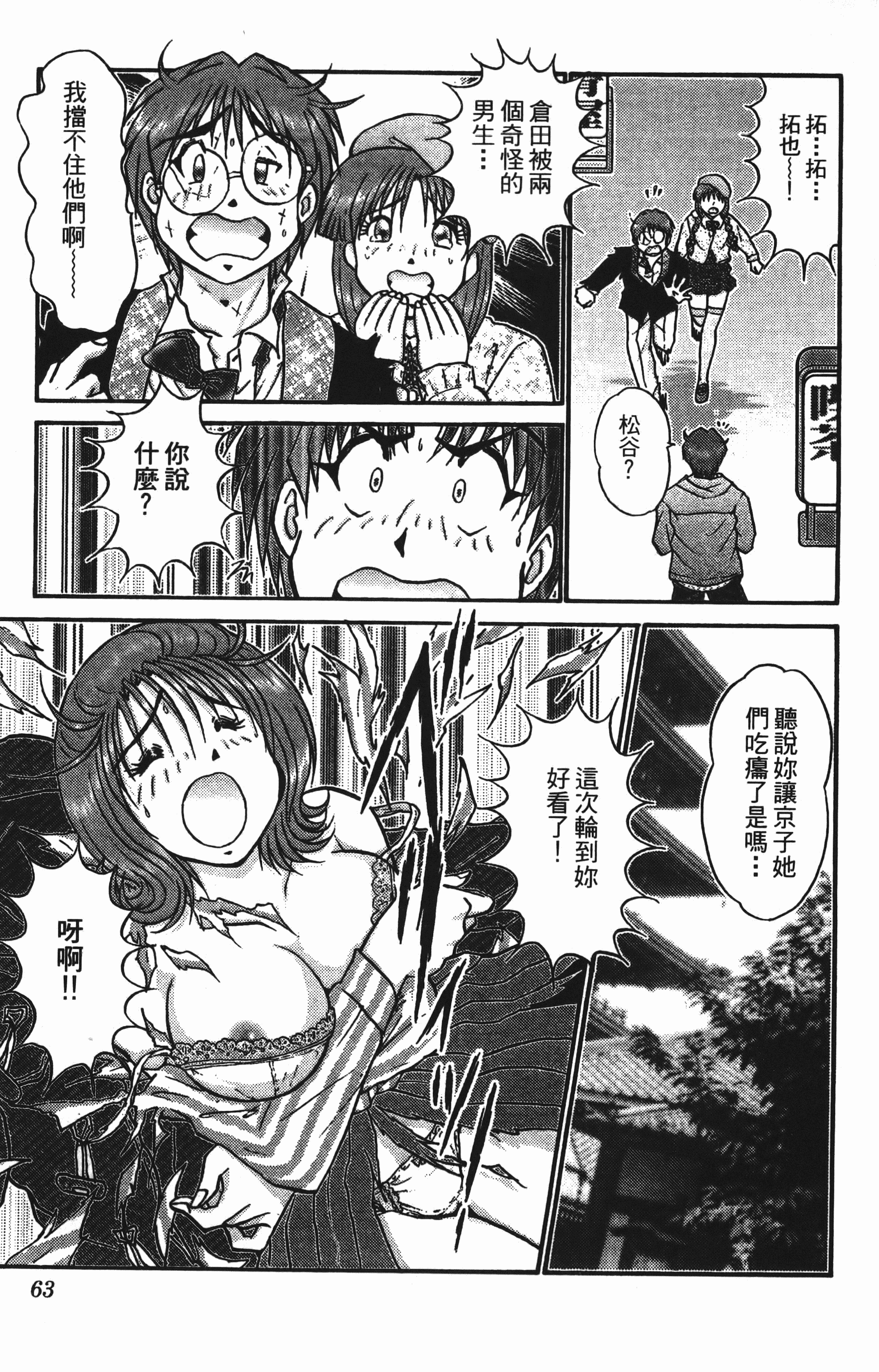 Page 63