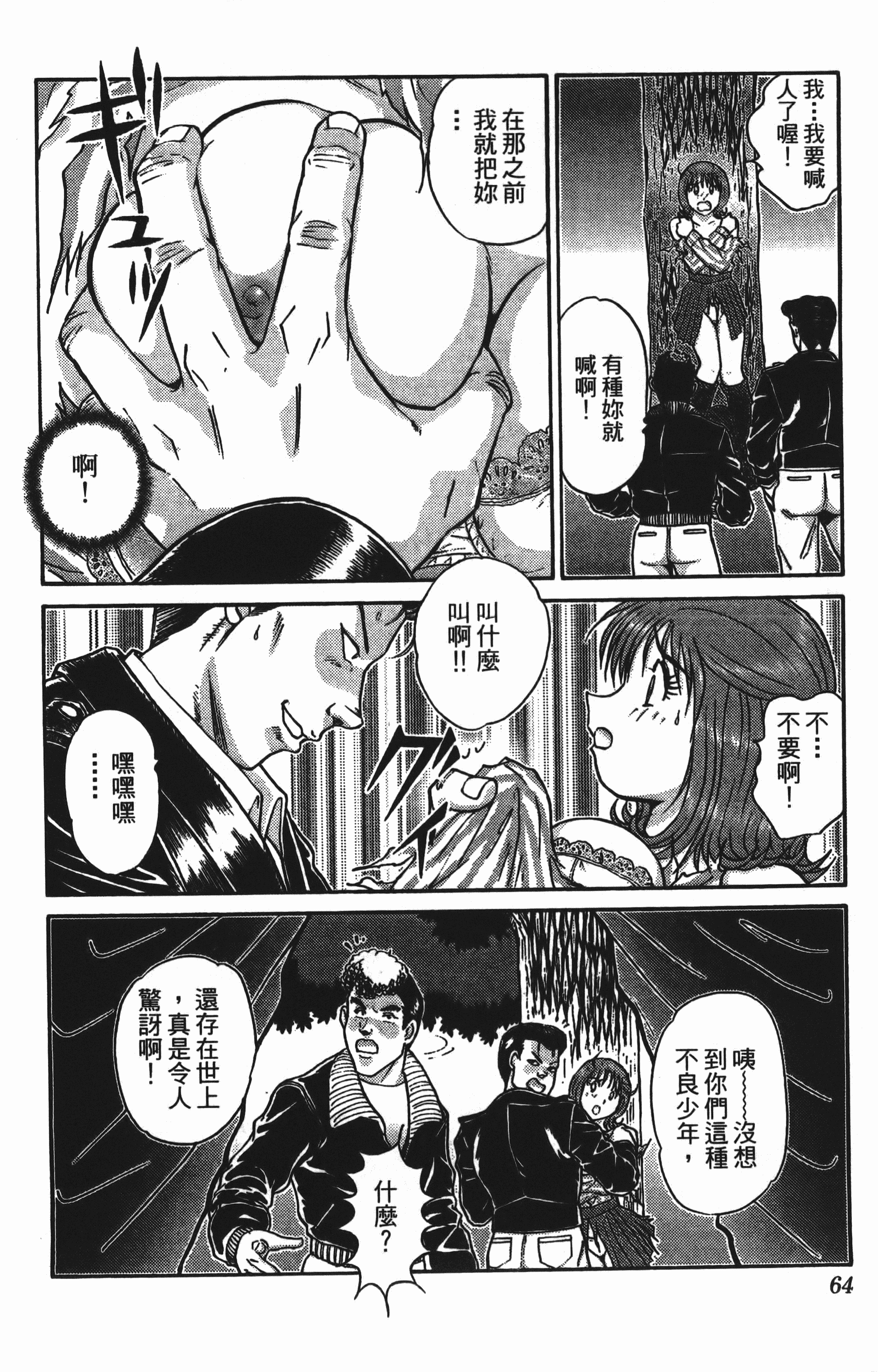 Page 64