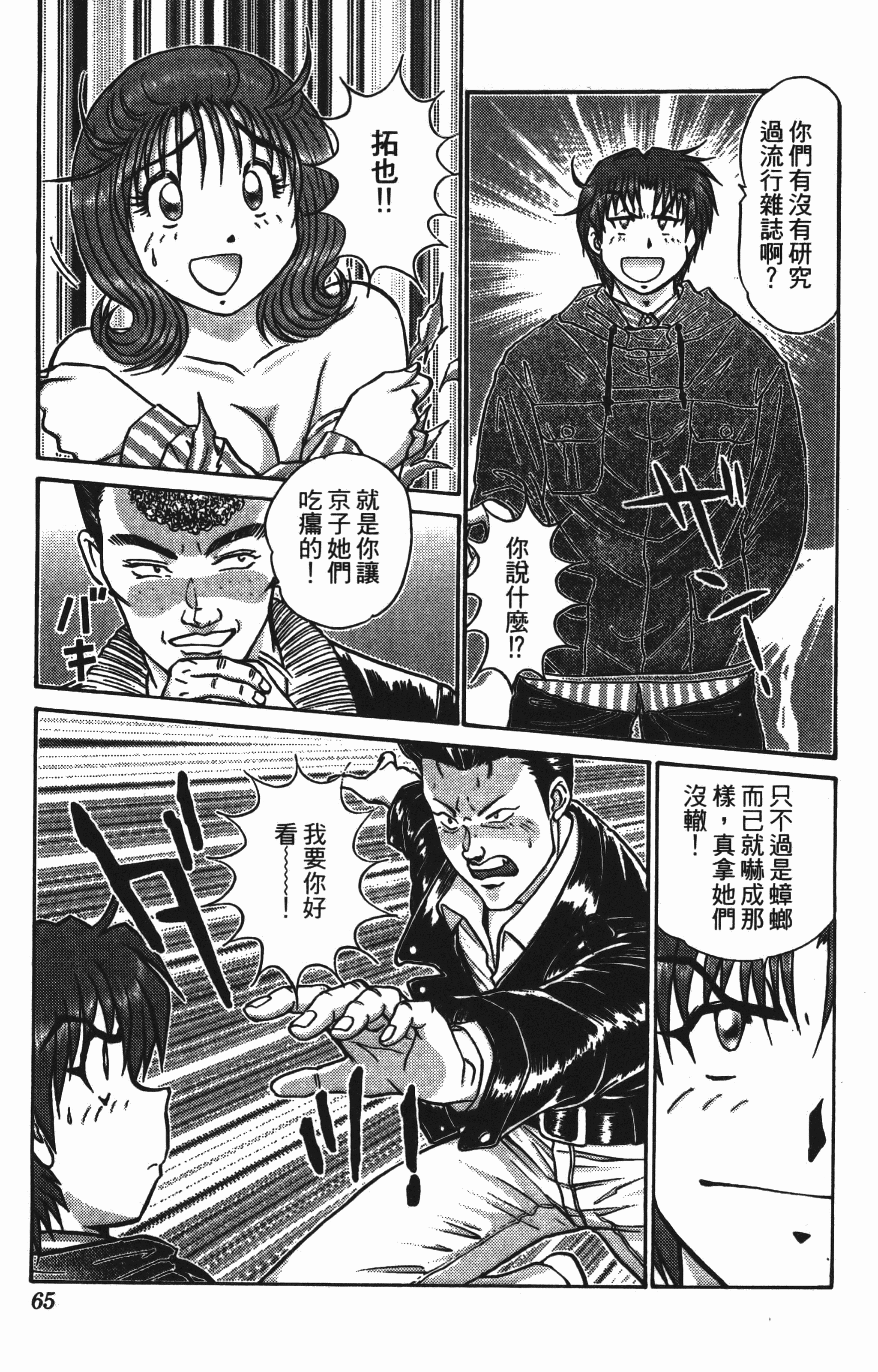 Page 65