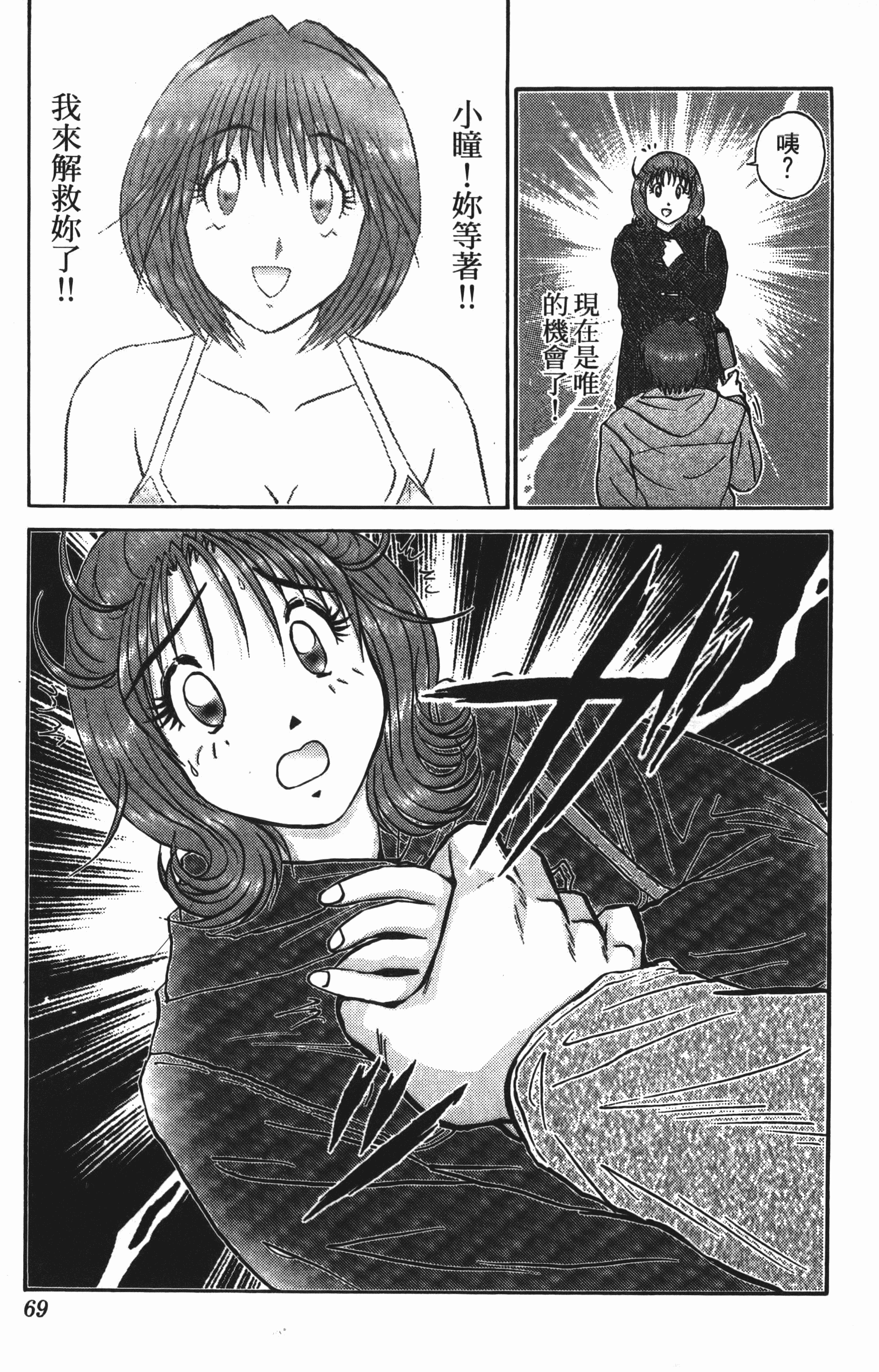 Page 69