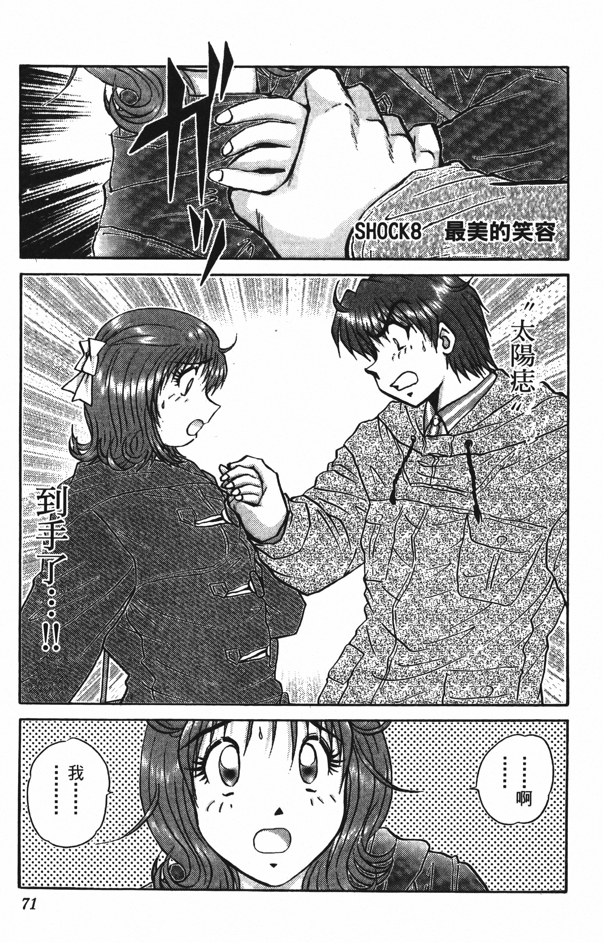 Page 71