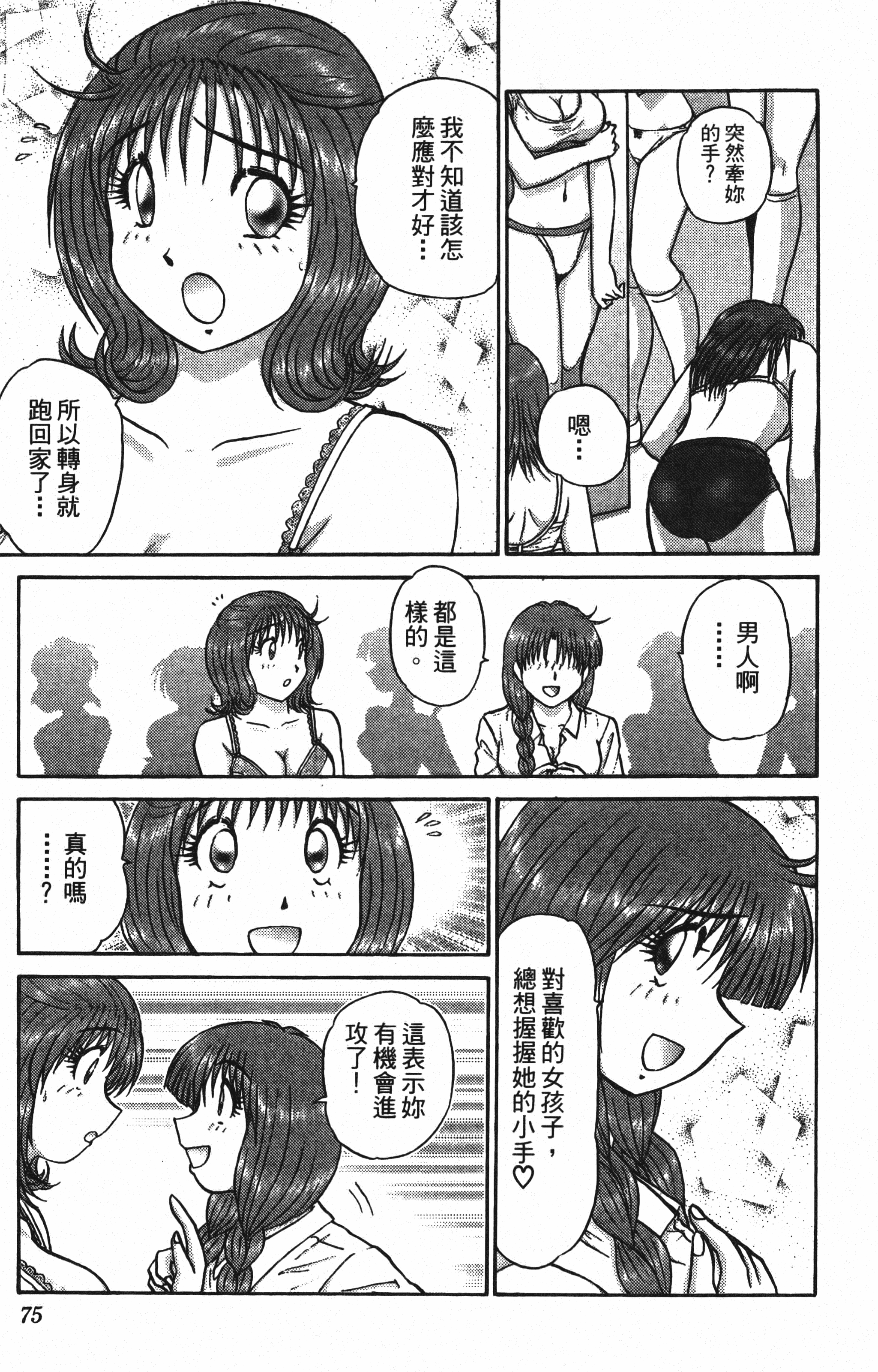 Page 75