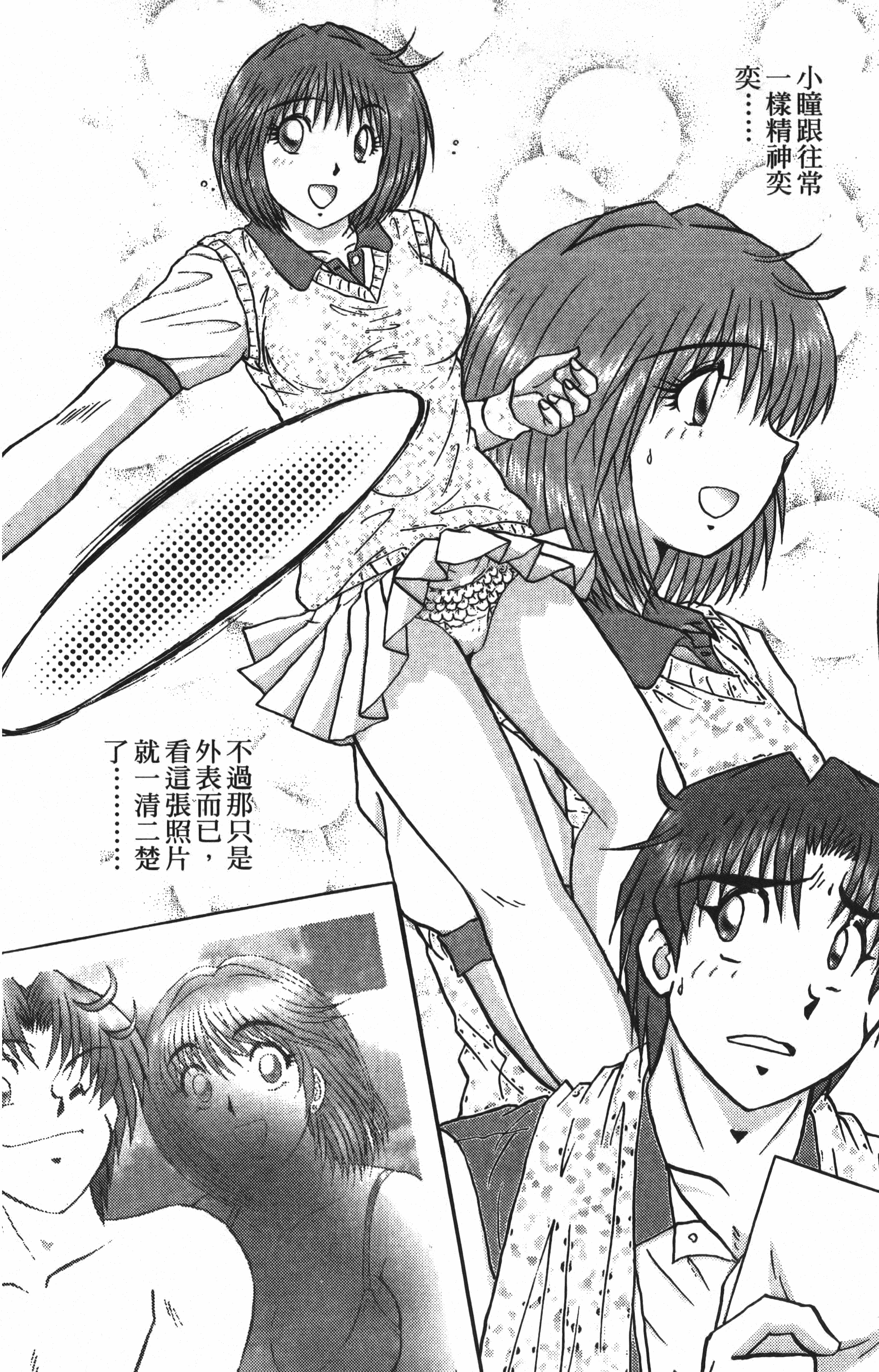 Page 76