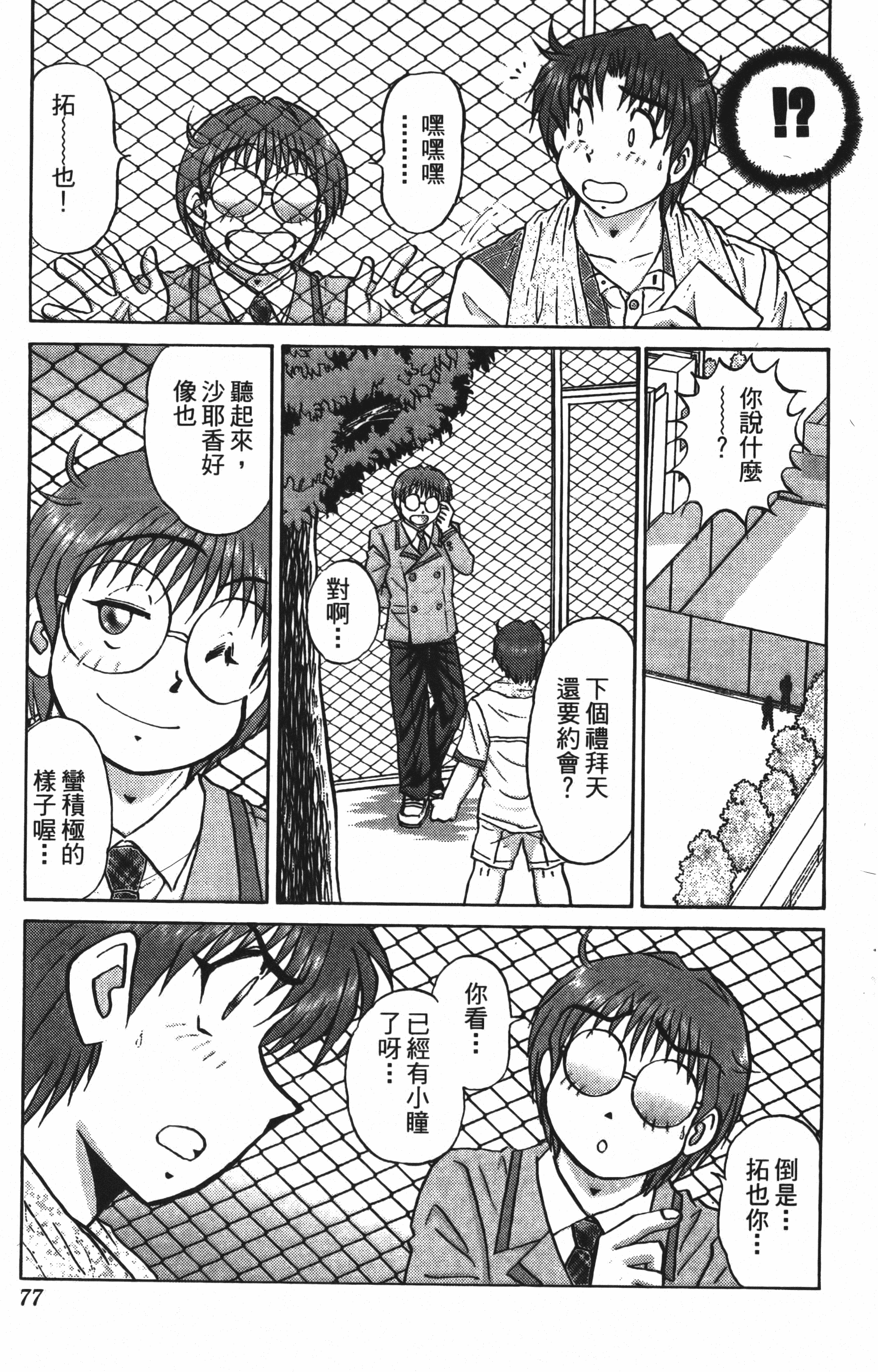 Page 77
