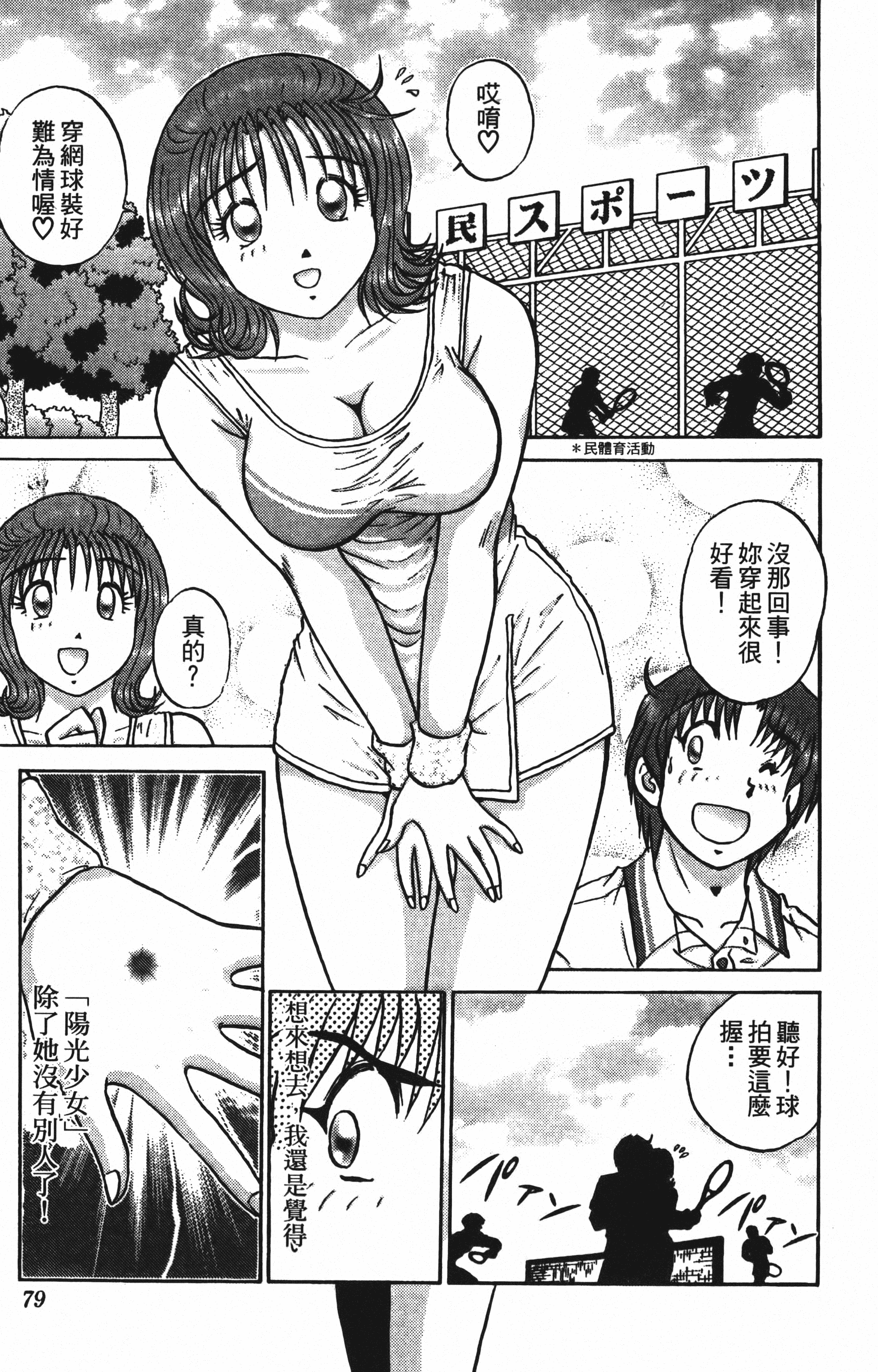 Page 79