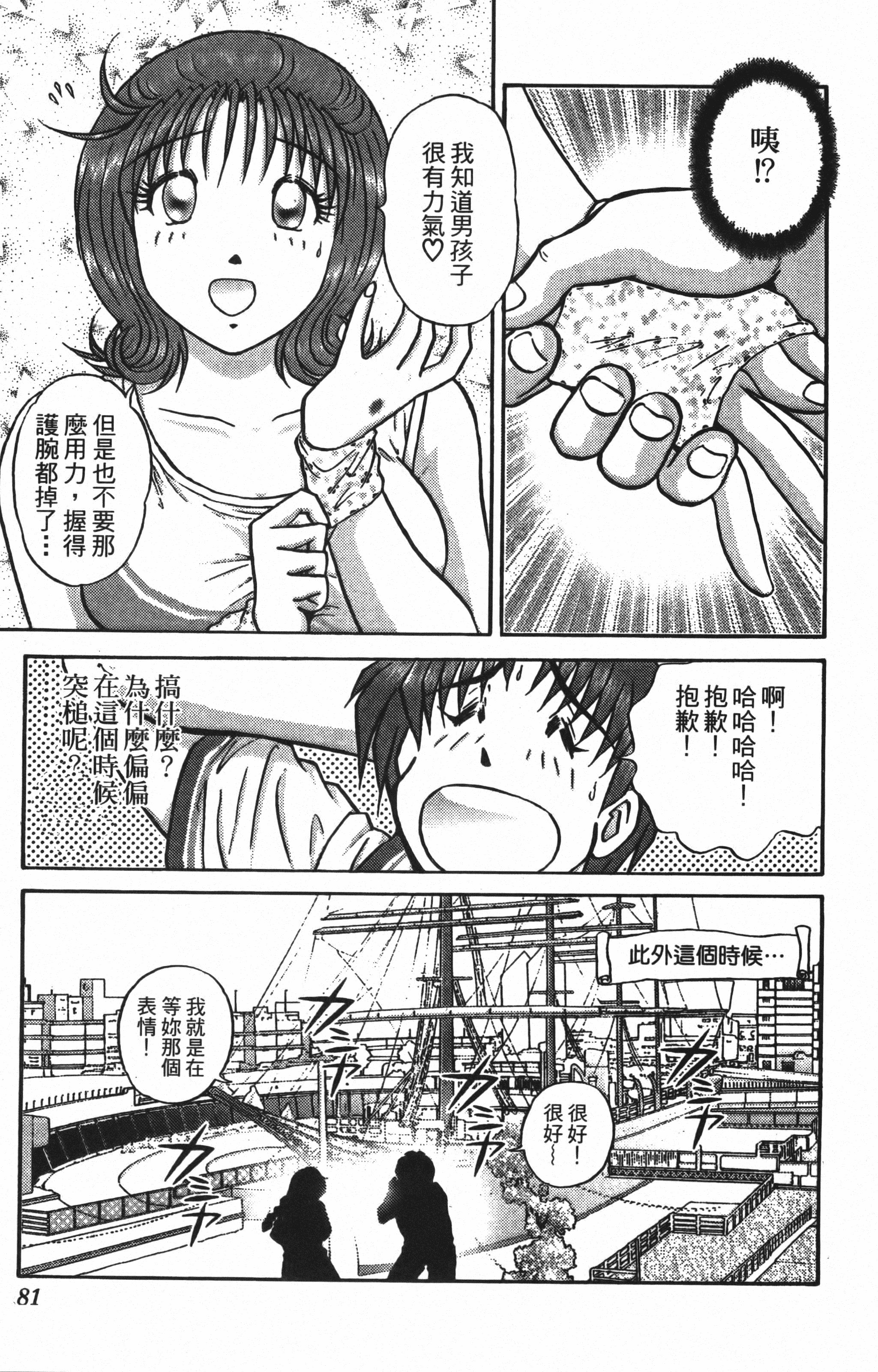 Page 81