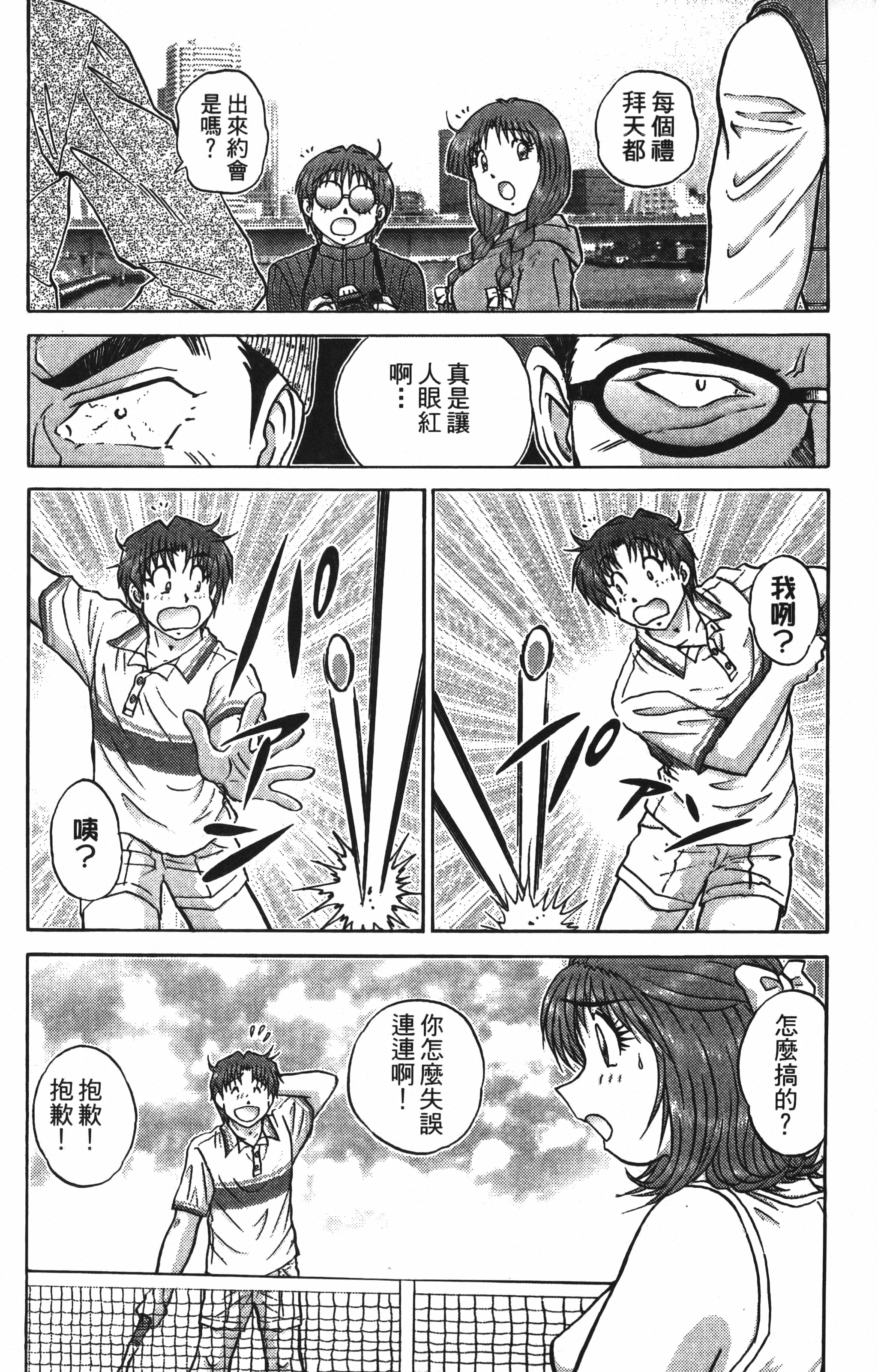 Page 83