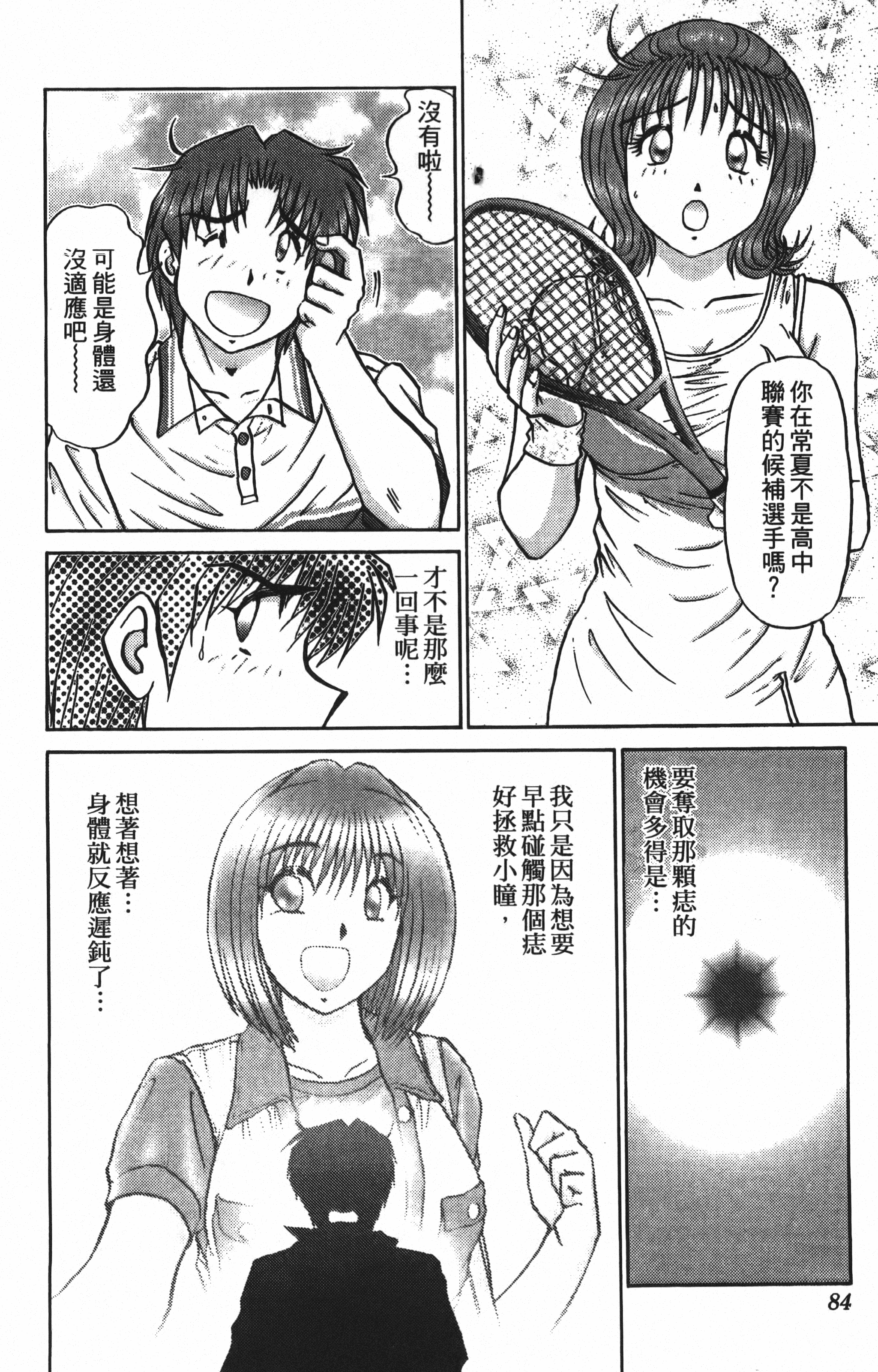 Page 84