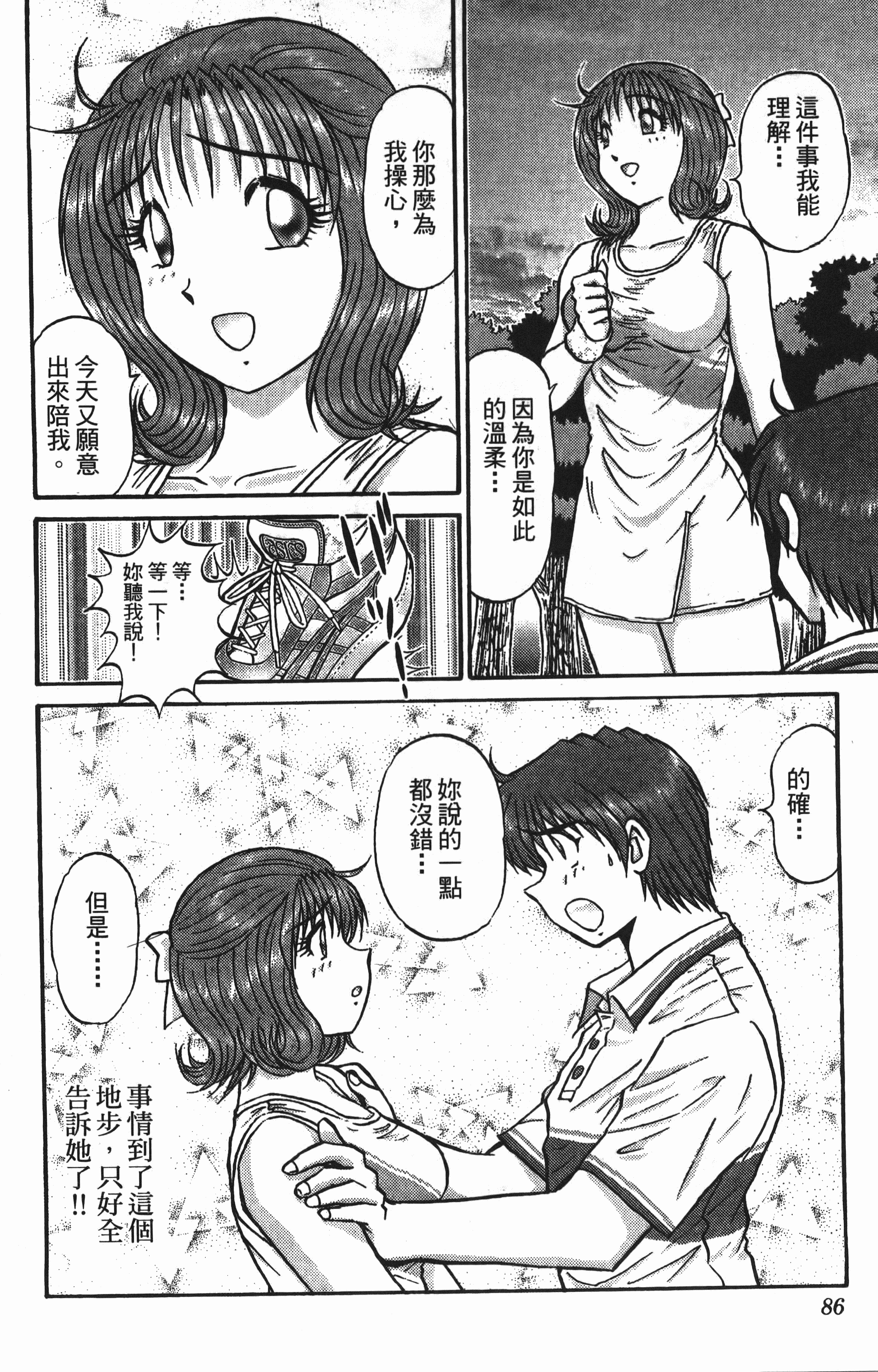 Page 86
