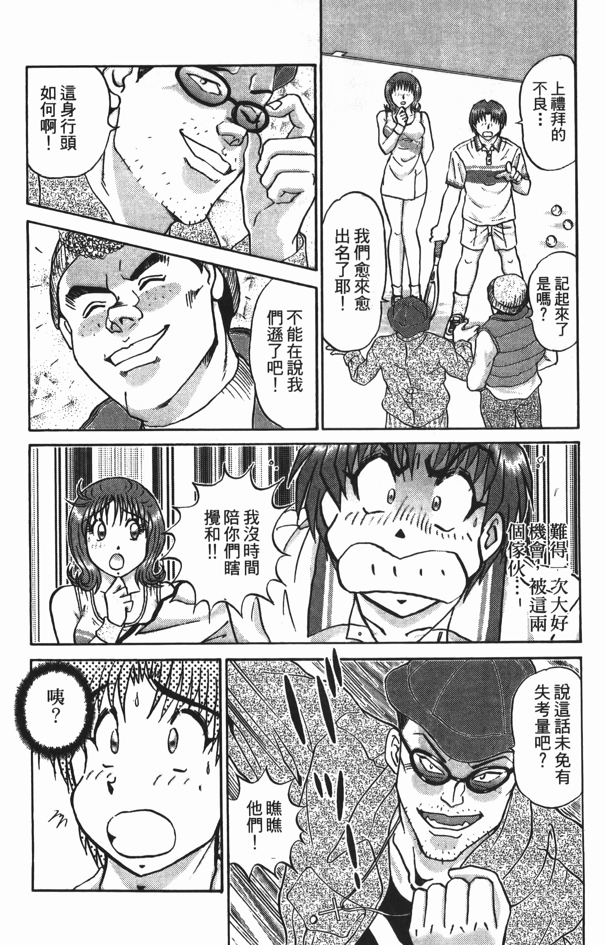 Page 88