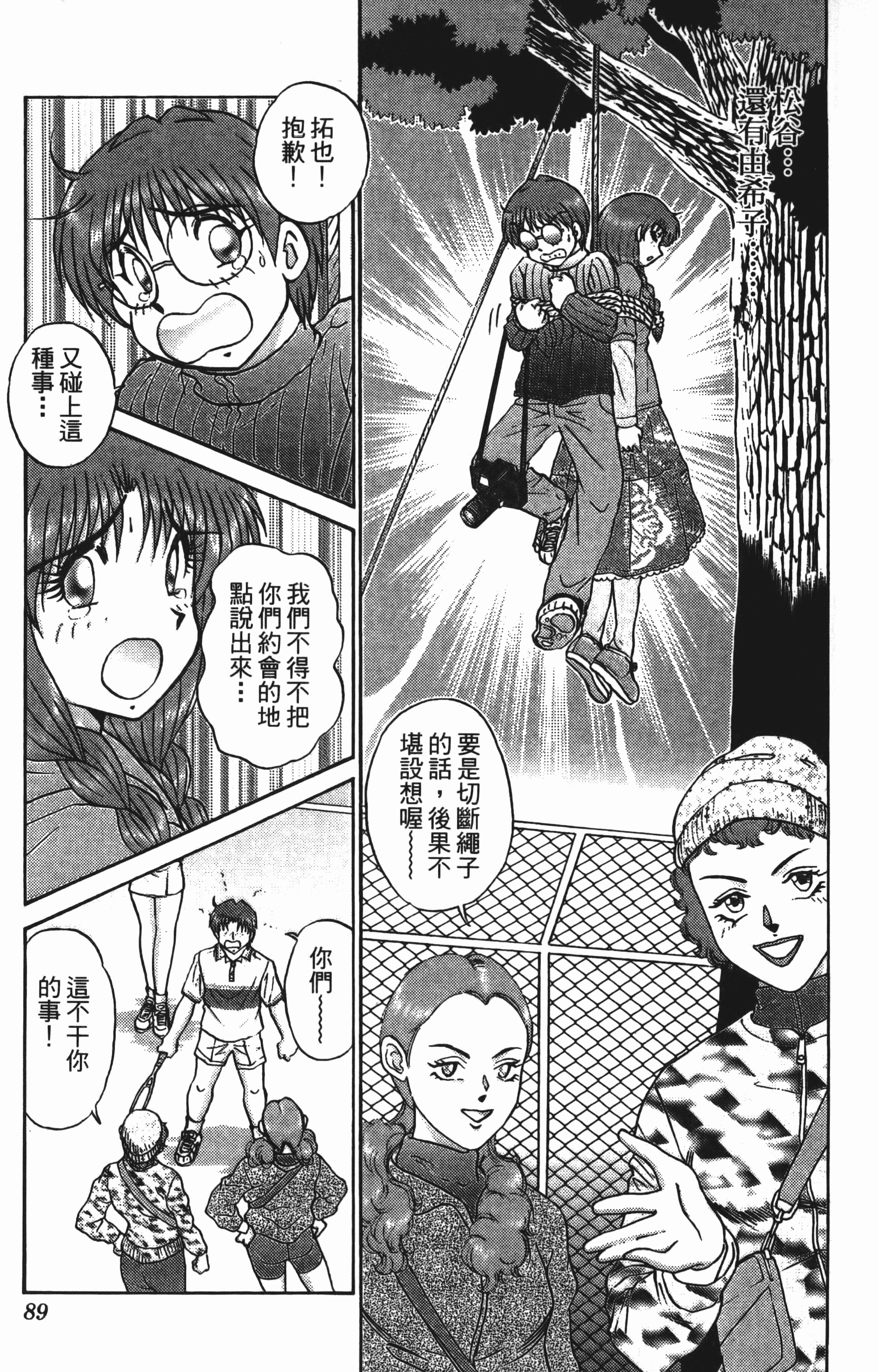 Page 89