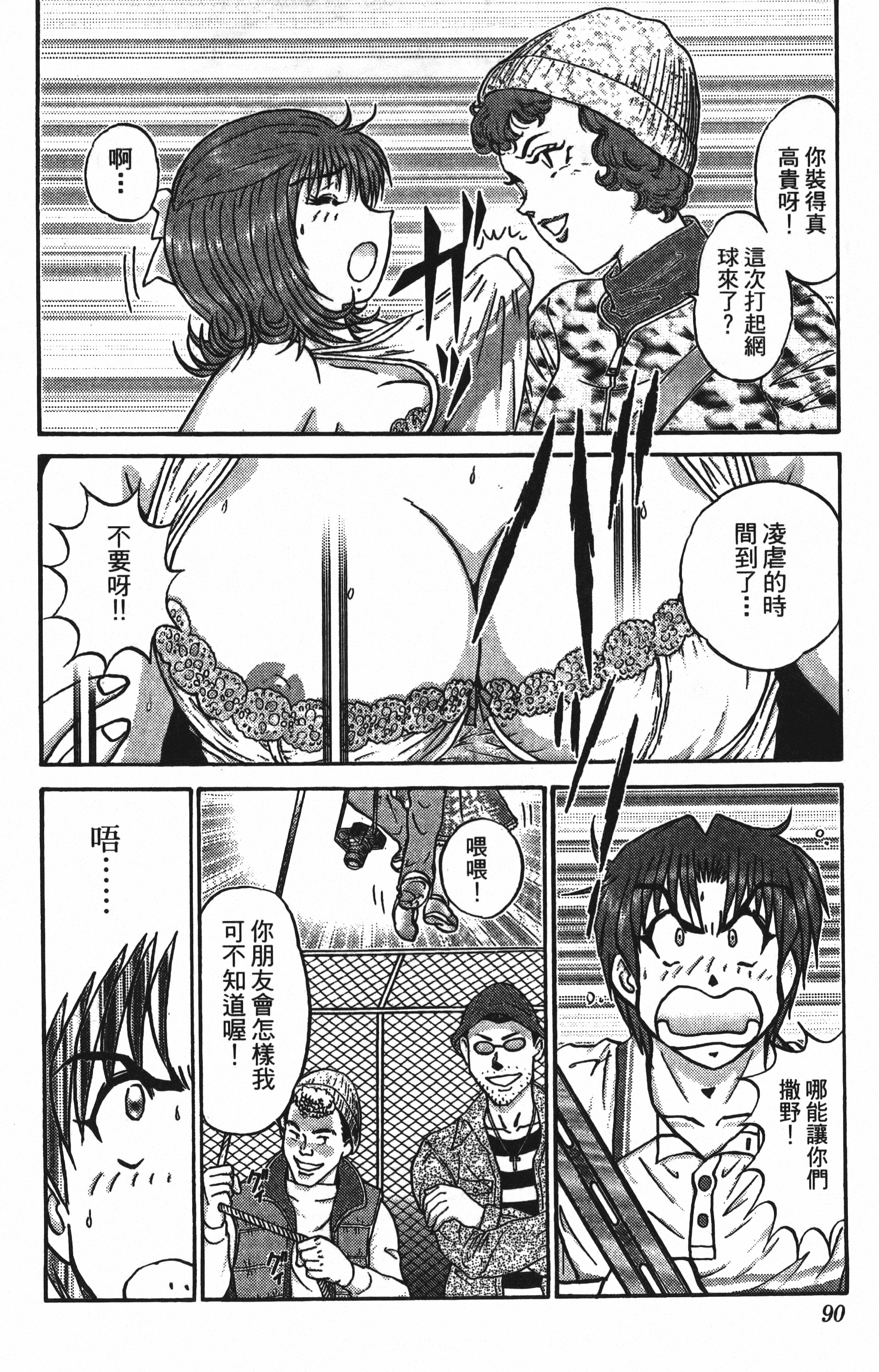 Page 90