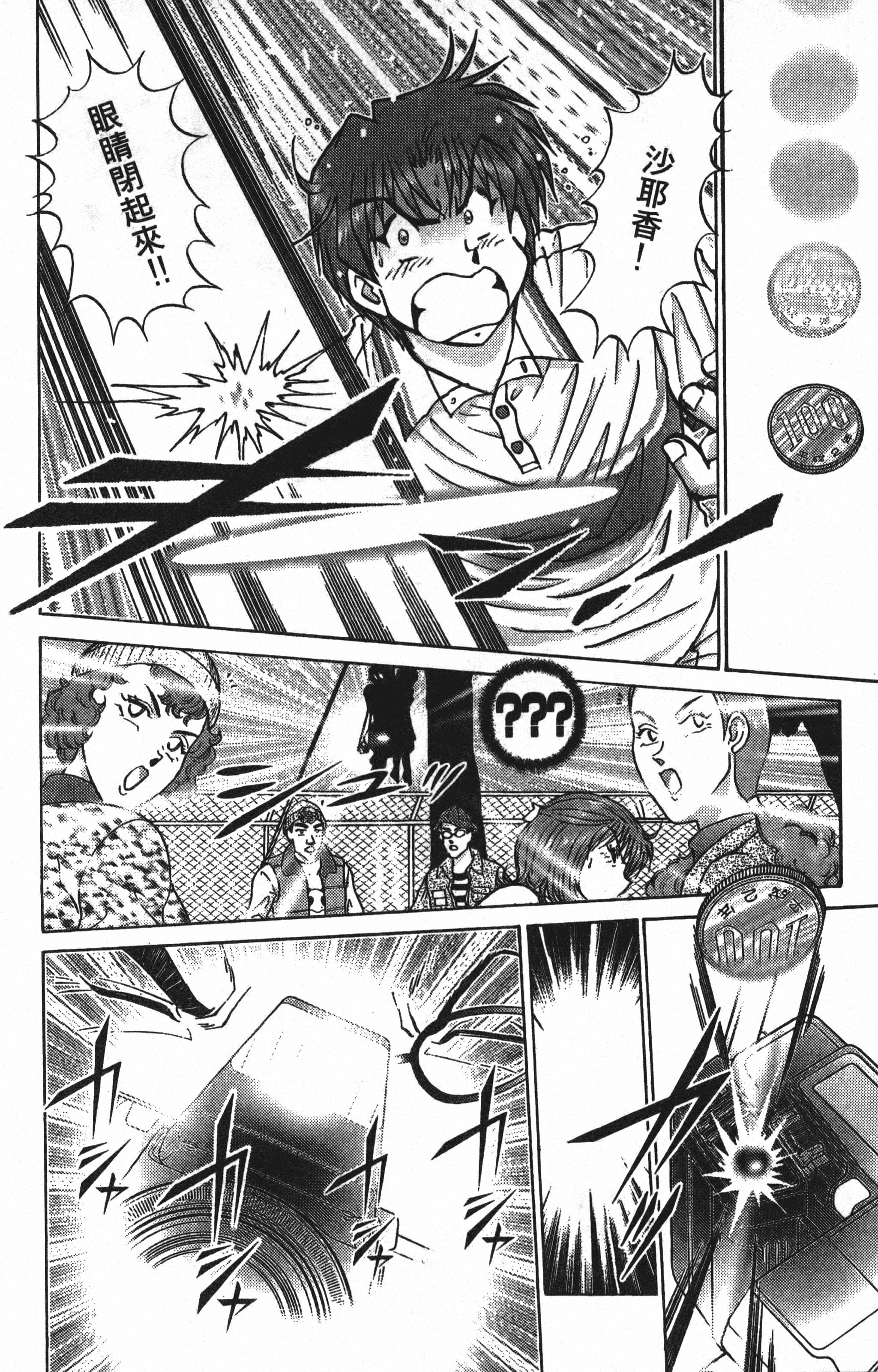 Page 92