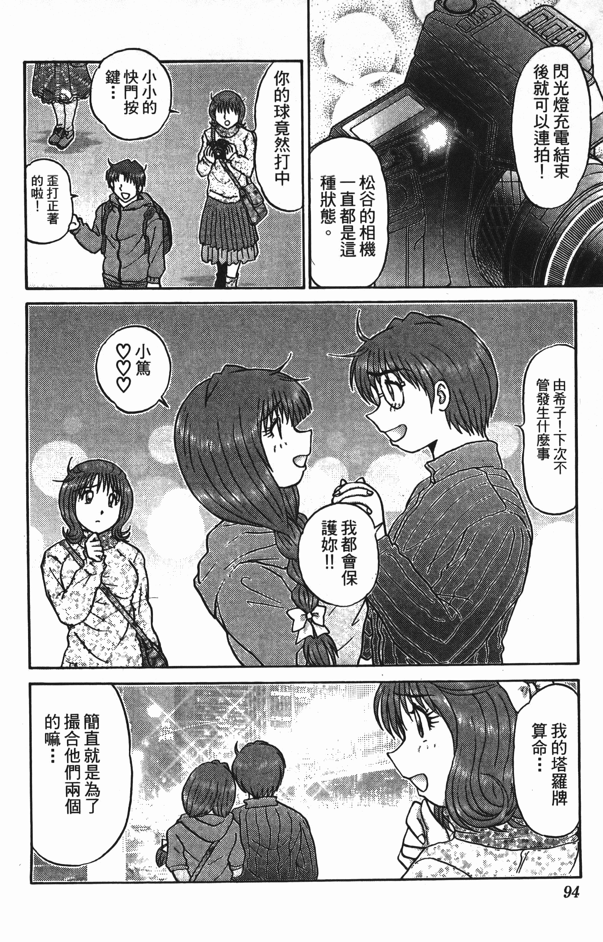 Page 94
