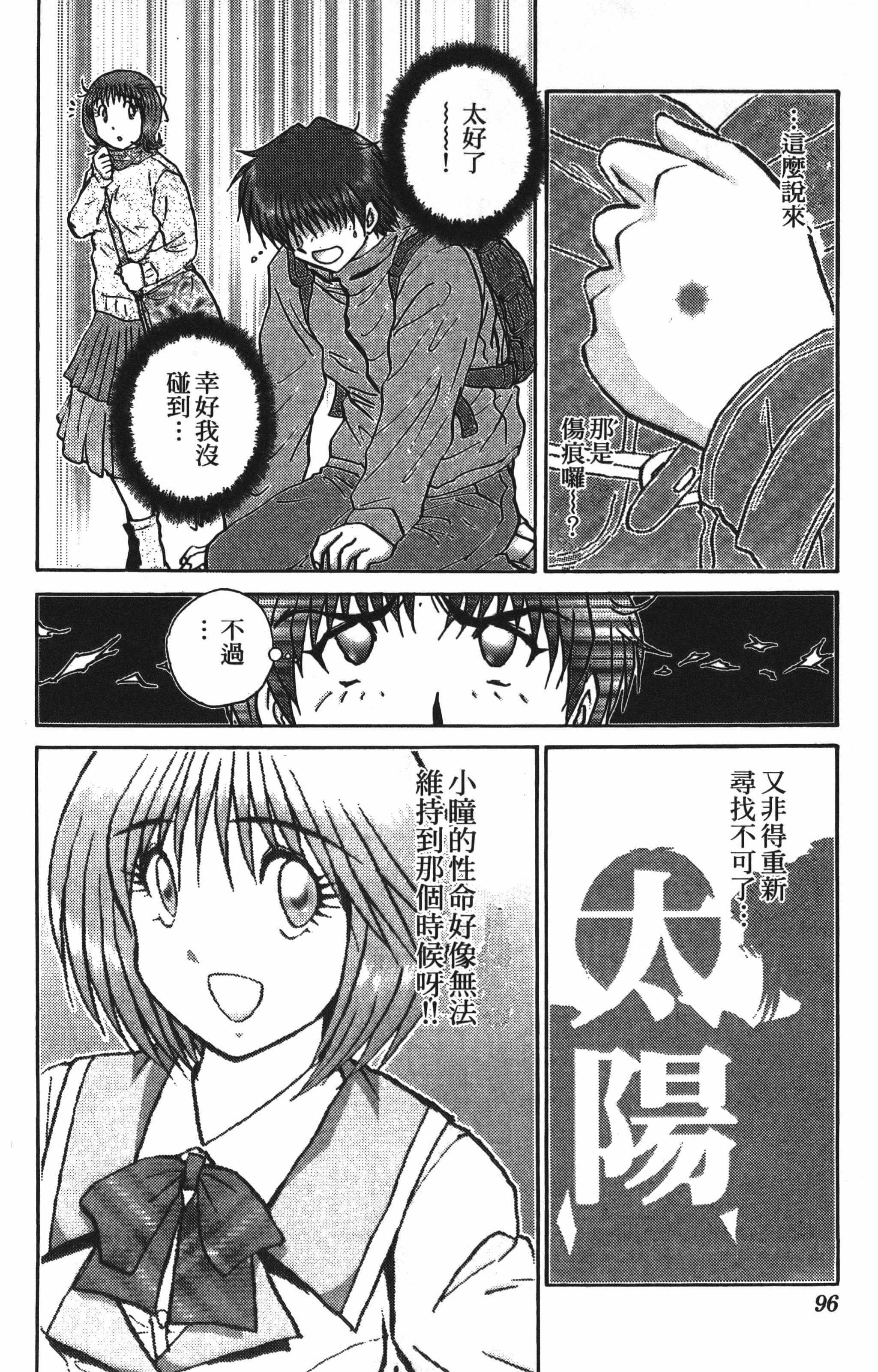 Page 96