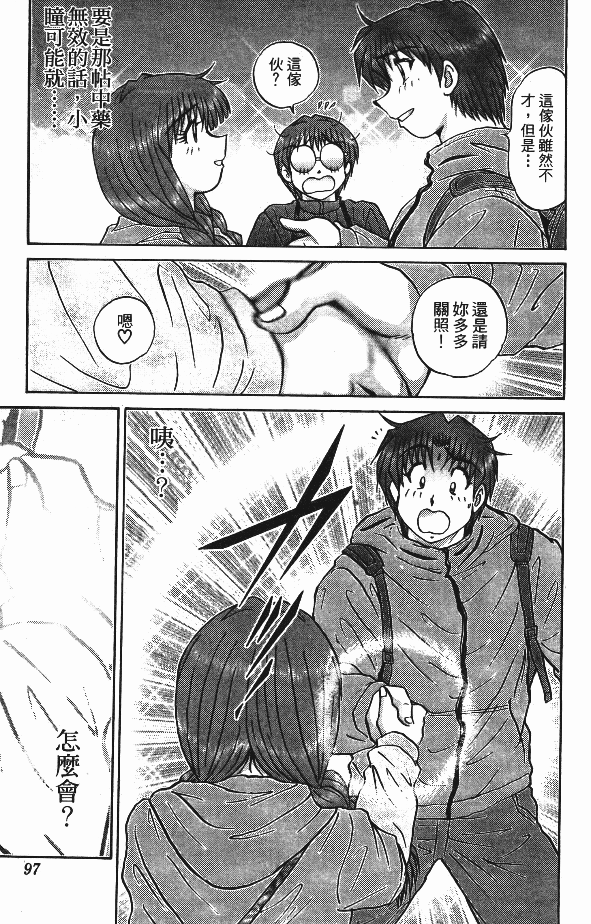 Page 97