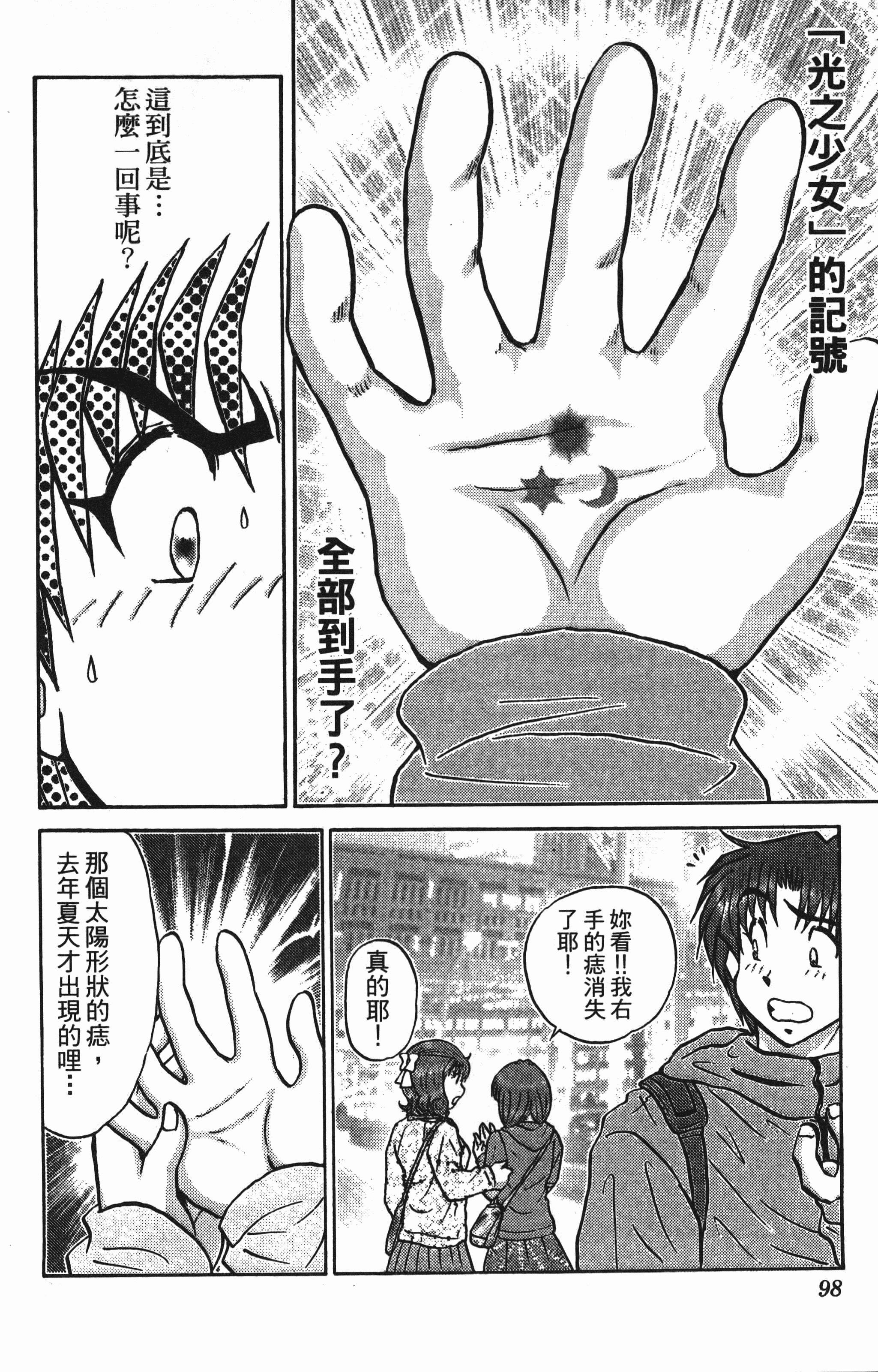 Page 98