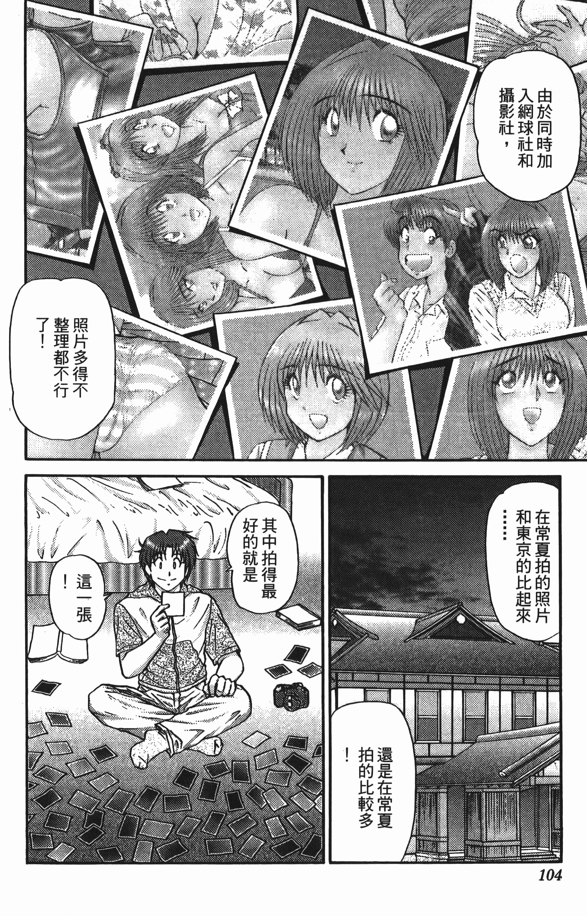 Page 104
